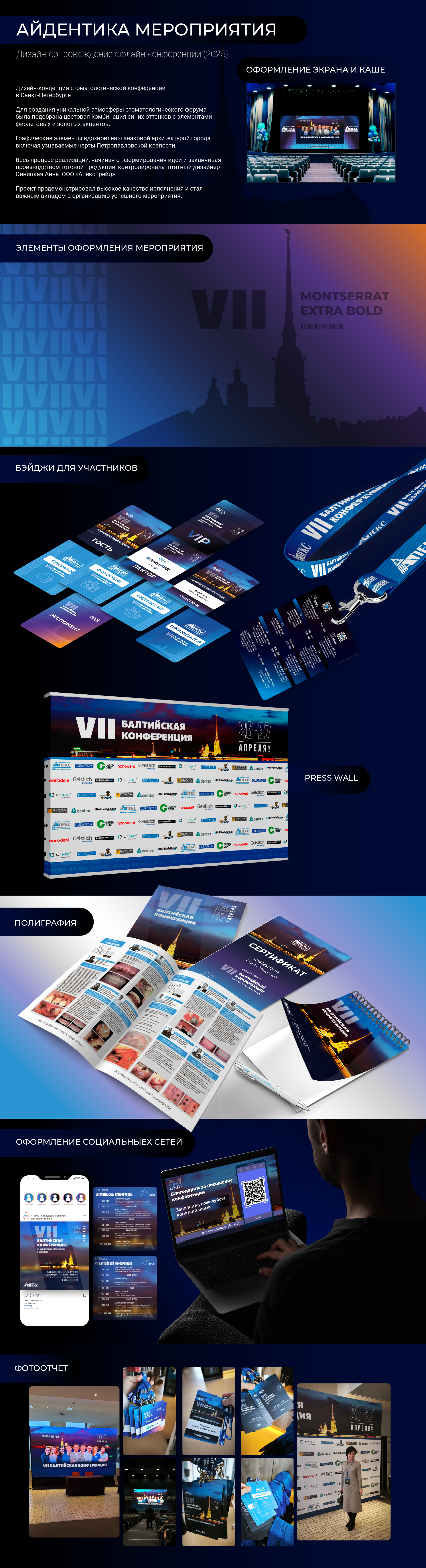 Айдентика офлайн мероприятия — Изображение №1 — Брендинг на Dprofile