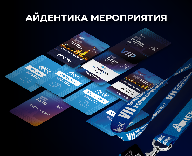 Айдентика офлайн мероприятия — Брендинг на Dprofile