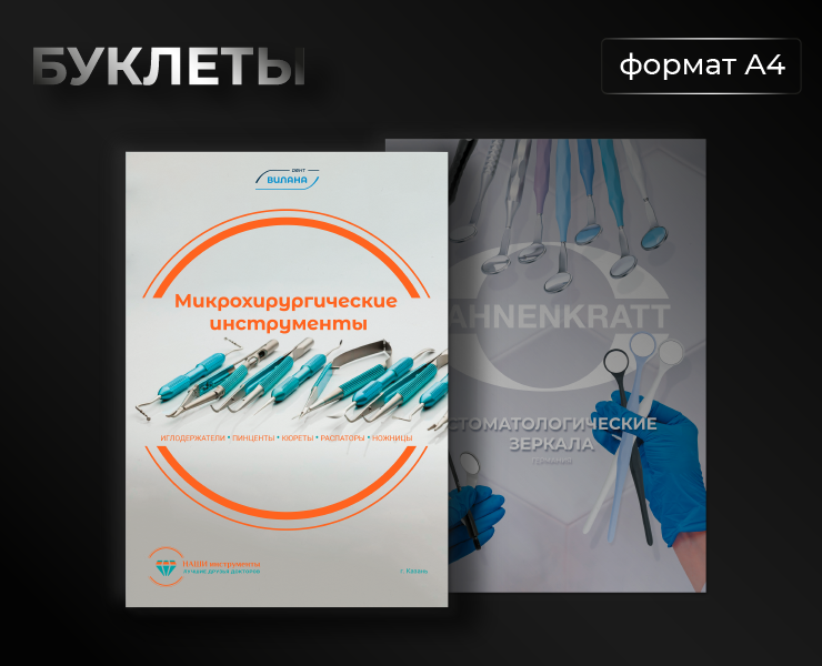 Буклеты – гармошка — Графика, Маркетинг на Dprofile