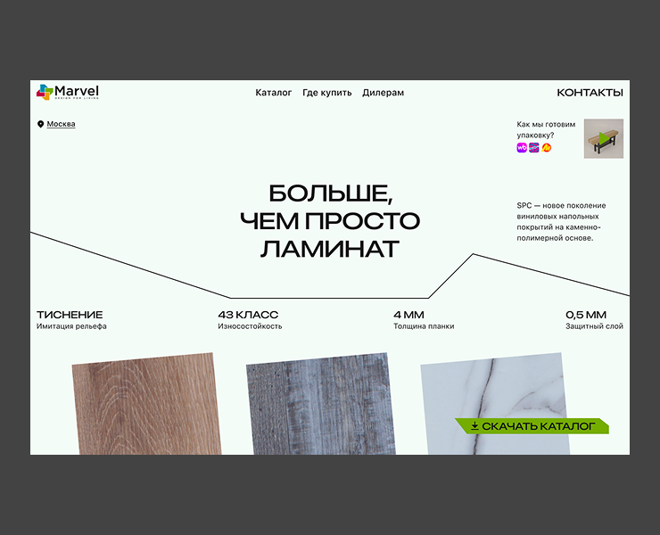 landing page ++ marvel - на Dprofile