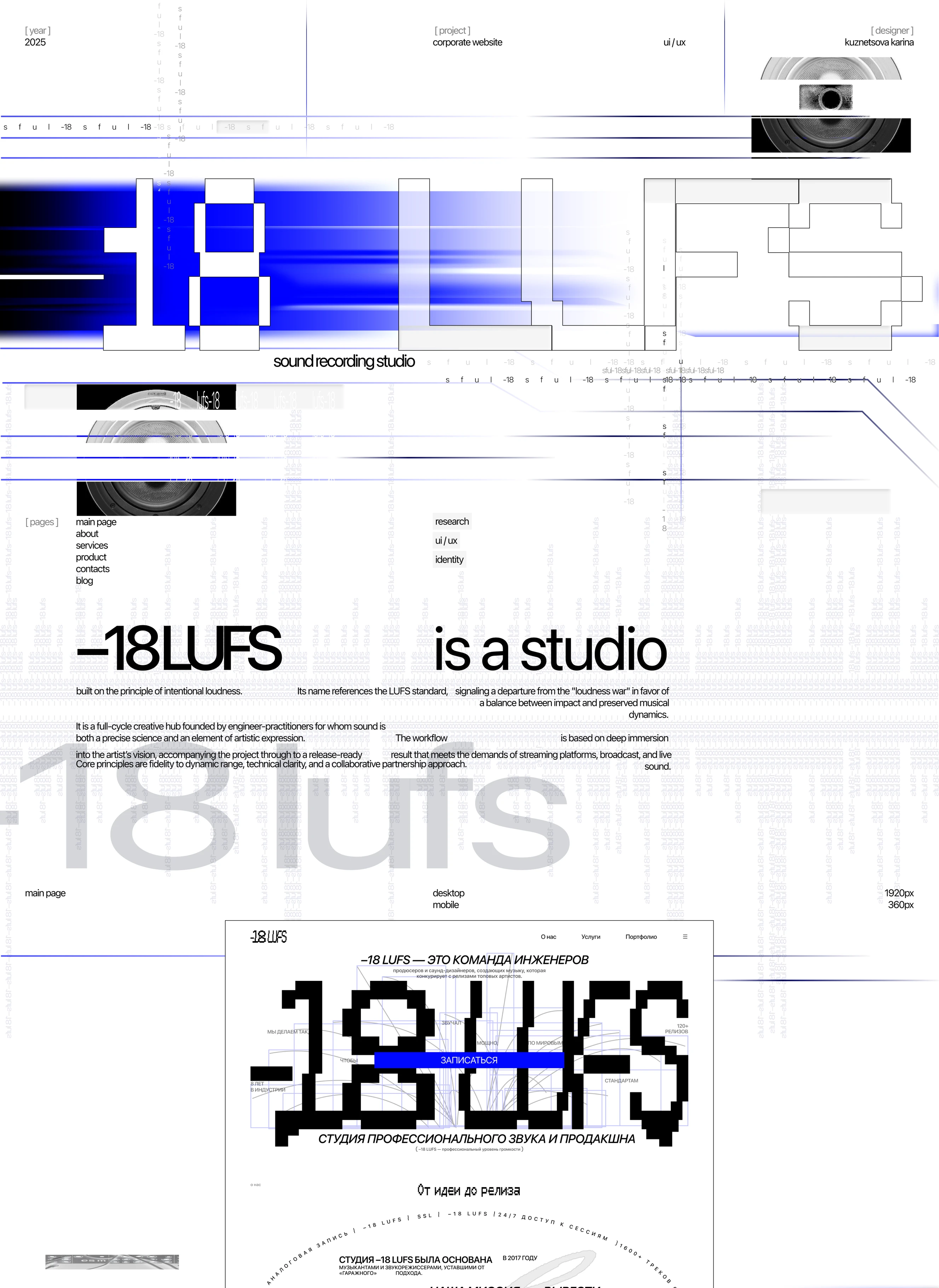 -18LUFS | Corporate website — Изображение №1 — Интерфейсы, Брендинг на Dprofile