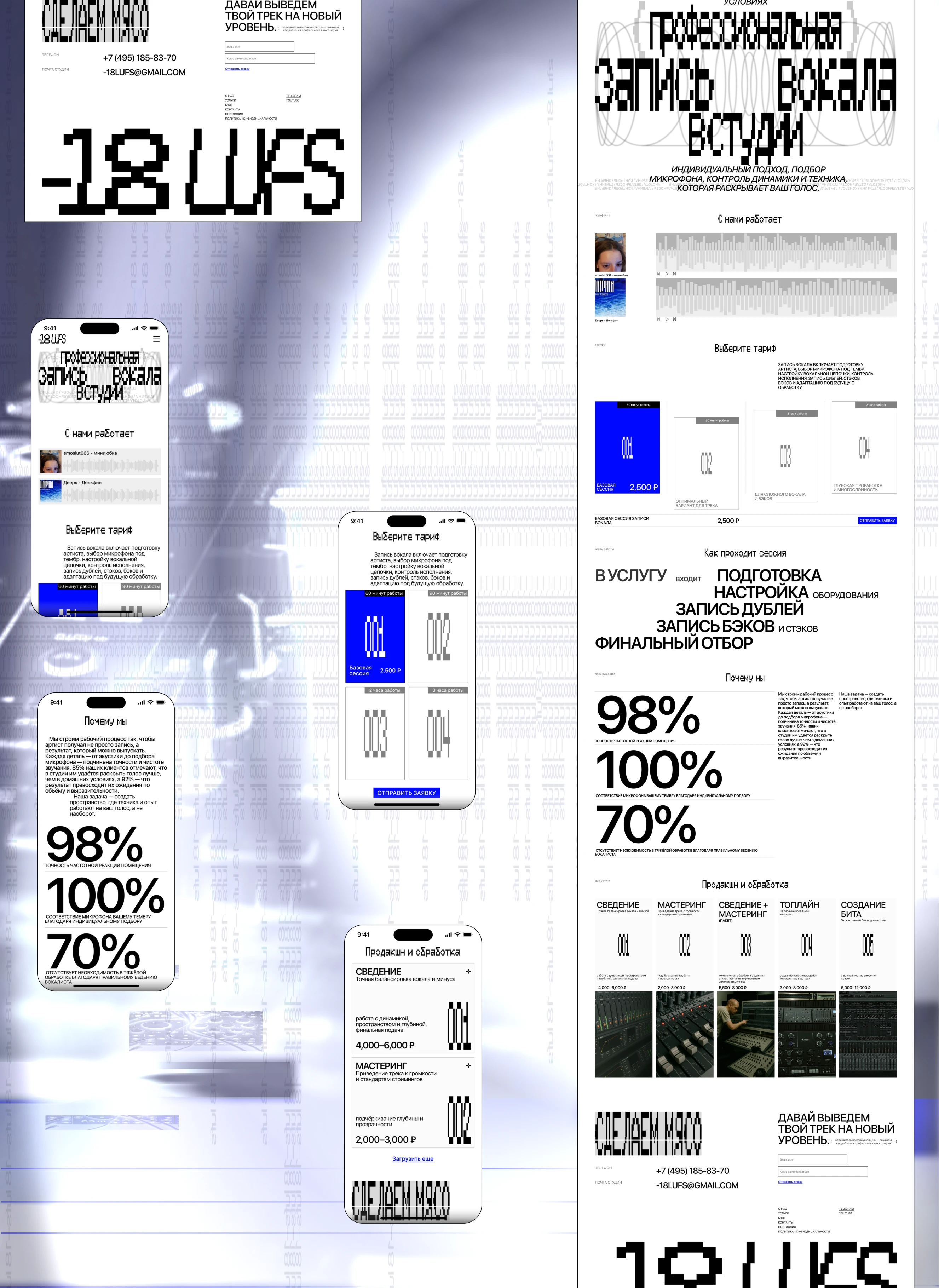 -18LUFS | Corporate website — Изображение №7 — Интерфейсы, Брендинг на Dprofile