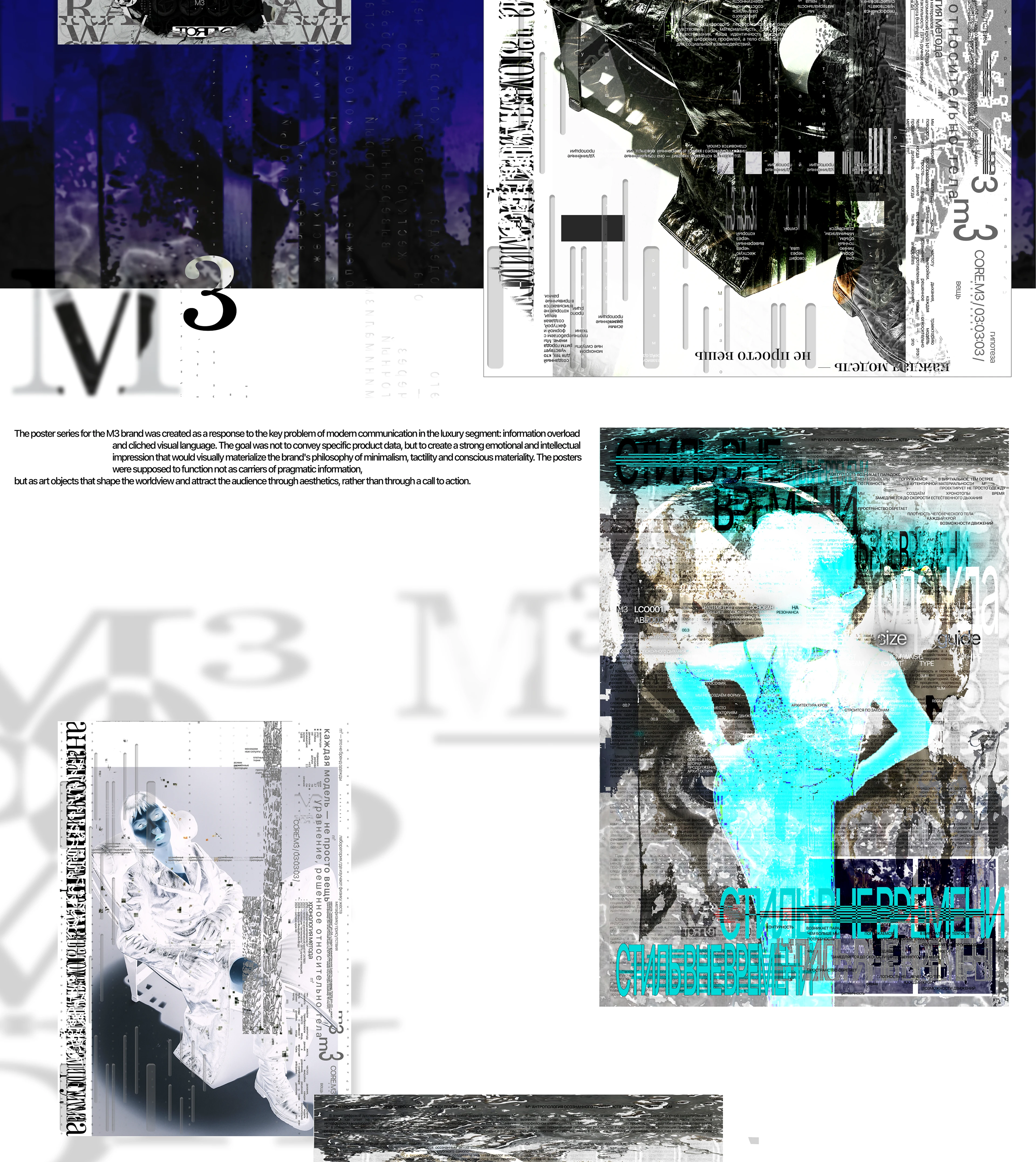 M3 | brand identity — Изображение №8 — Брендинг на Dprofile