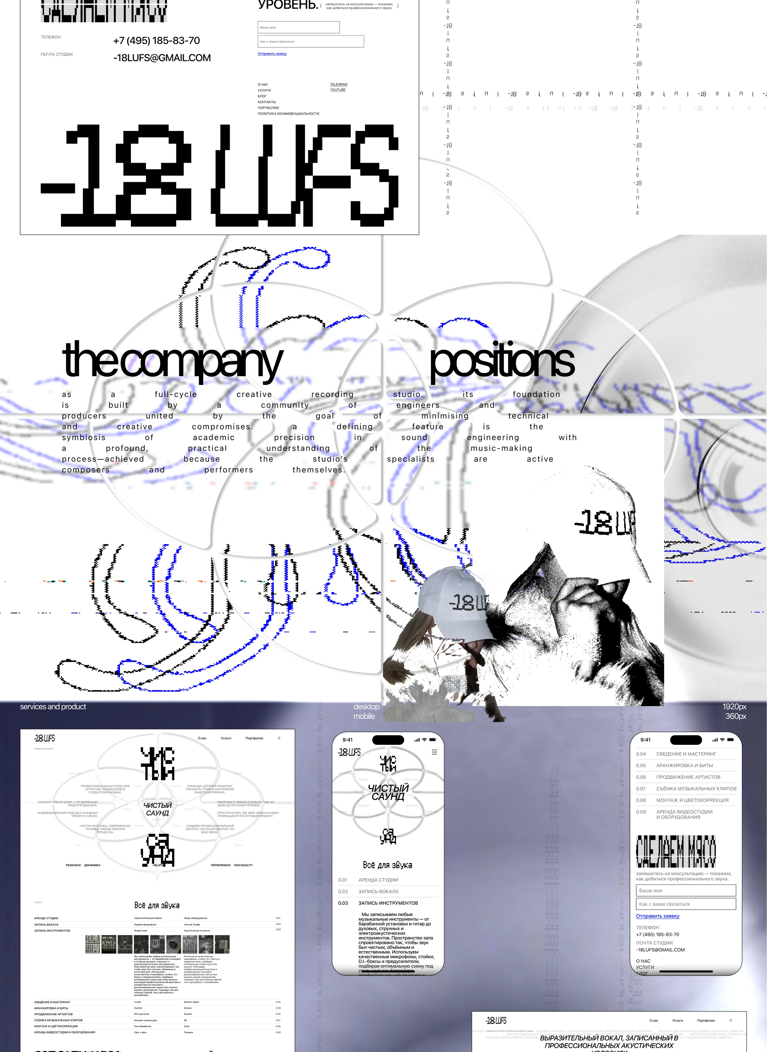 -18LUFS | Corporate website — Изображение №6 — Интерфейсы, Брендинг на Dprofile