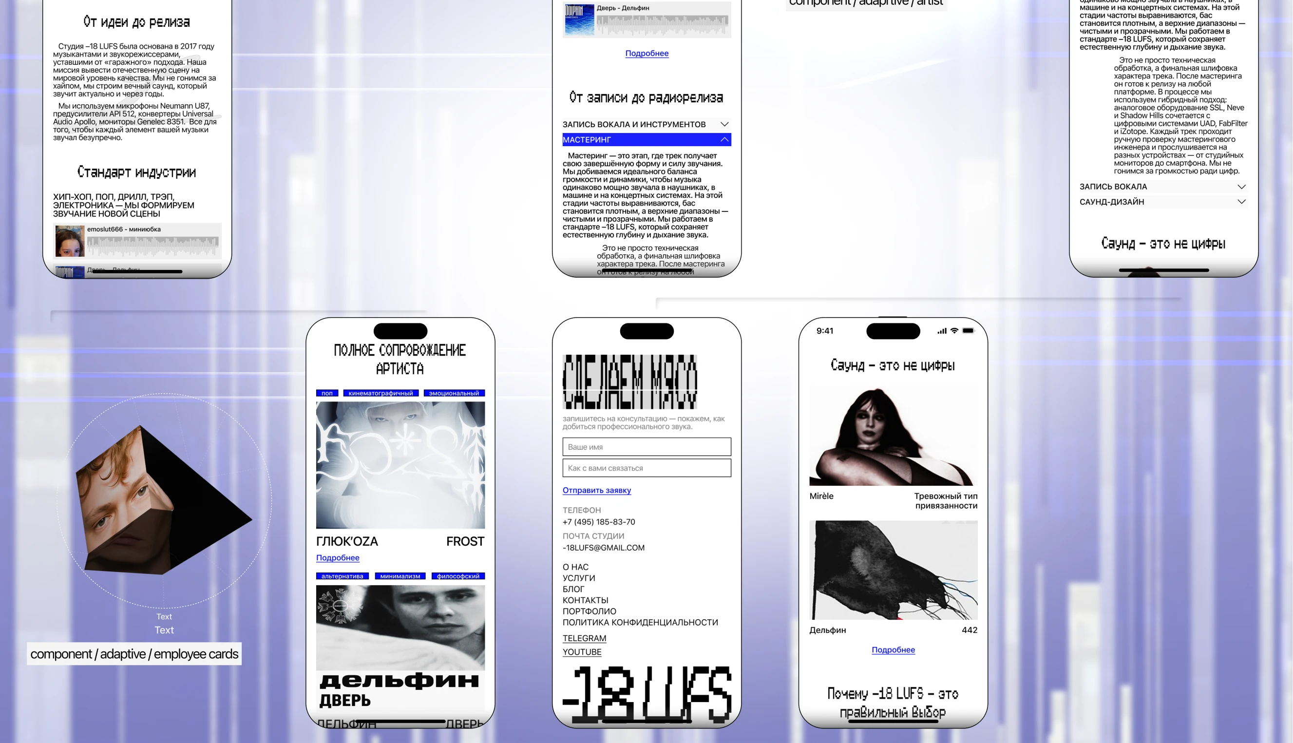 -18LUFS | Corporate website — Изображение №4 — Интерфейсы, Брендинг на Dprofile