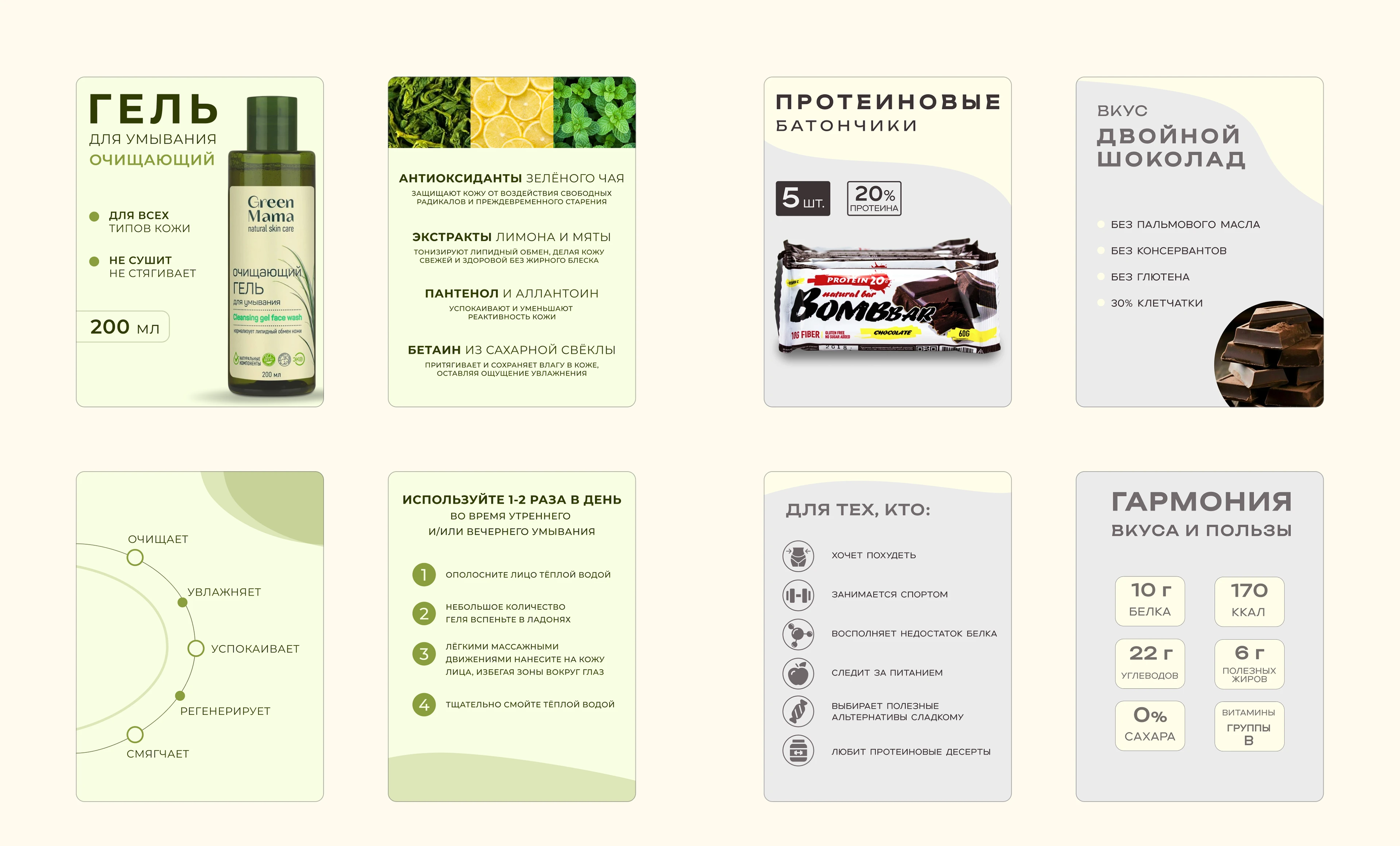 Инфографика для маркетплейсов|Карточки товаров — Изображение №6 — Графика на Dprofile