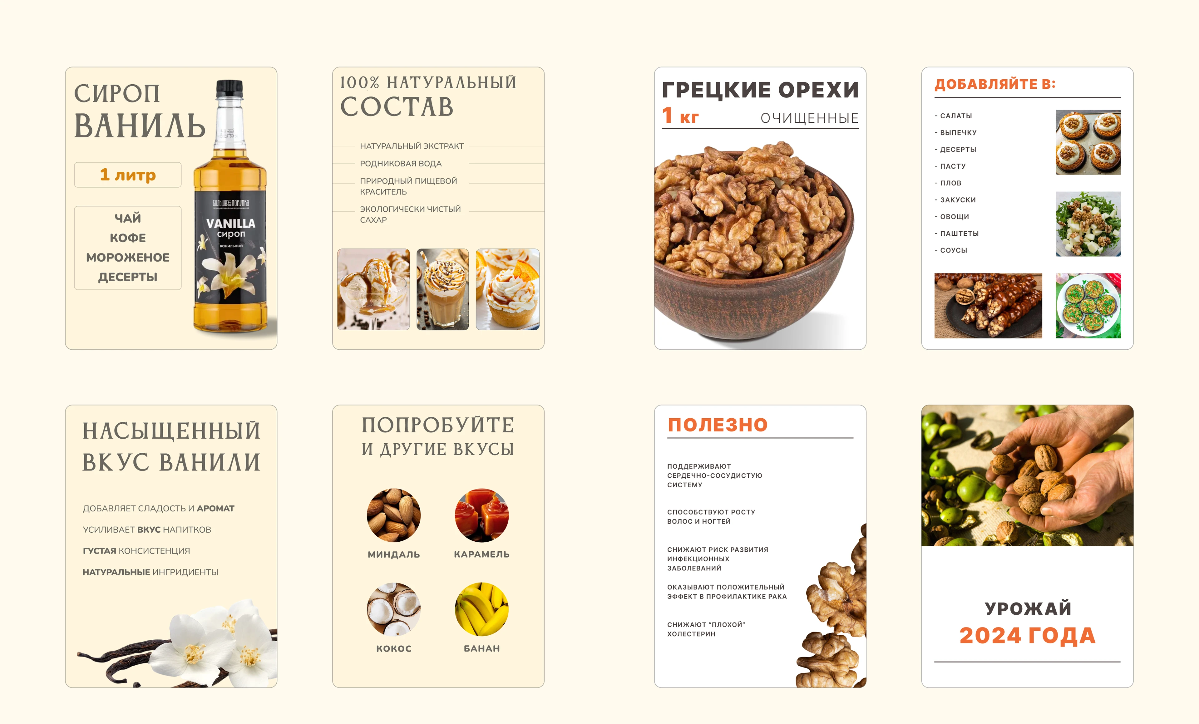 Инфографика для маркетплейсов|Карточки товаров — Изображение №10 — Графика на Dprofile