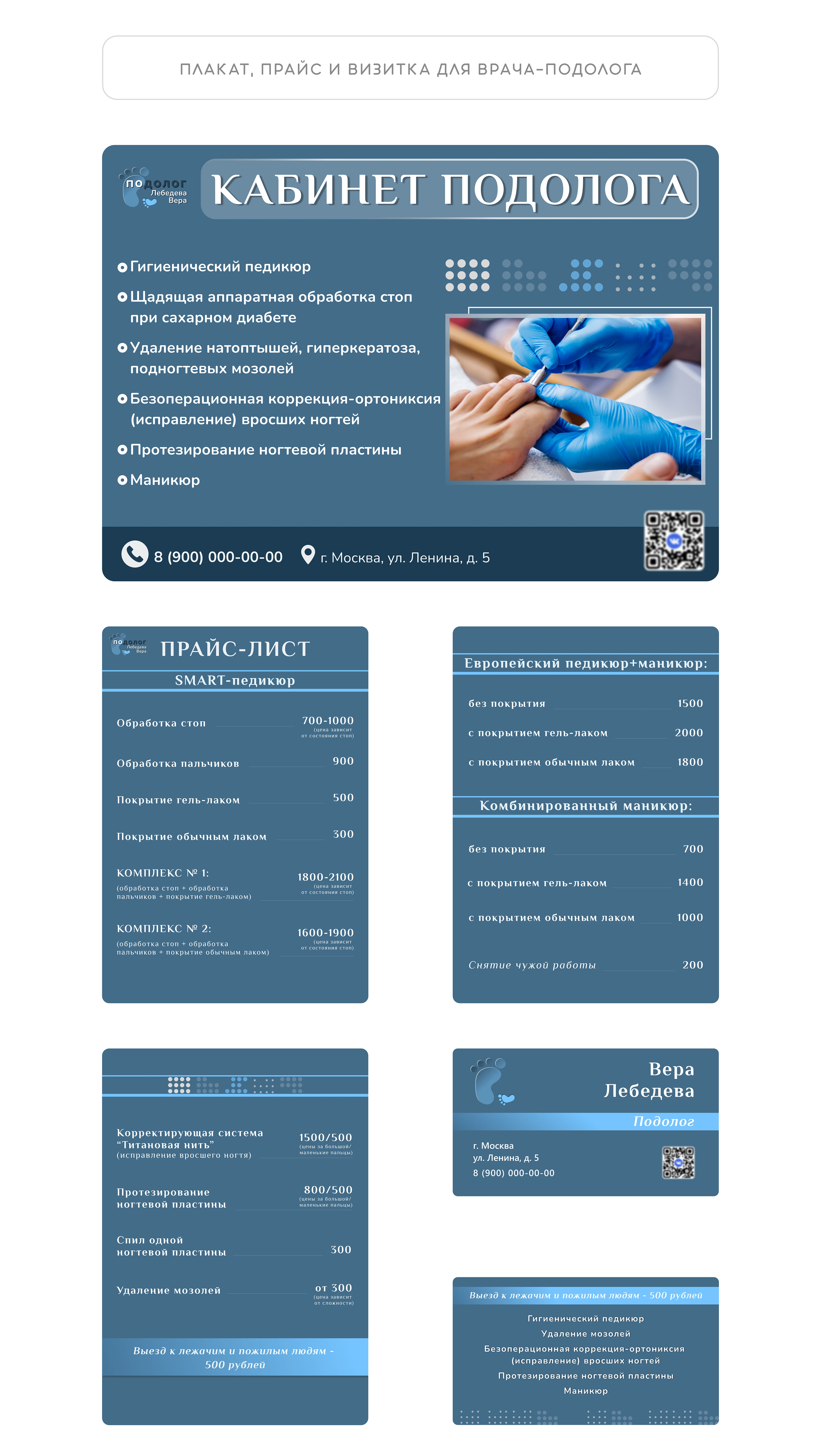 Графический дизайн|Баннеры, визитки, прайс-лист — Изображение №2 — Брендинг, Графика на Dprofile