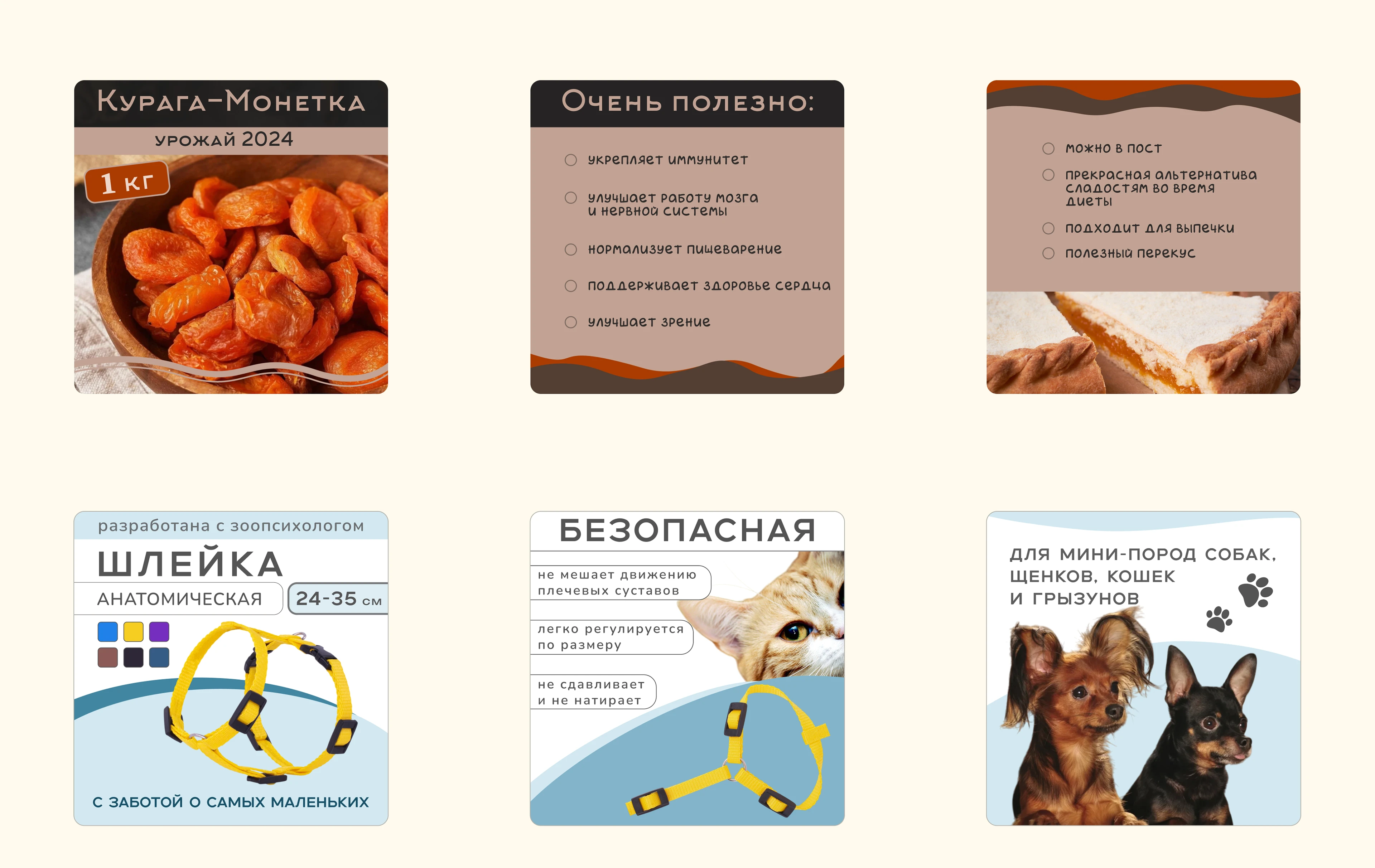 Инфографика для маркетплейсов|Карточки товаров — Изображение №8 — Графика на Dprofile