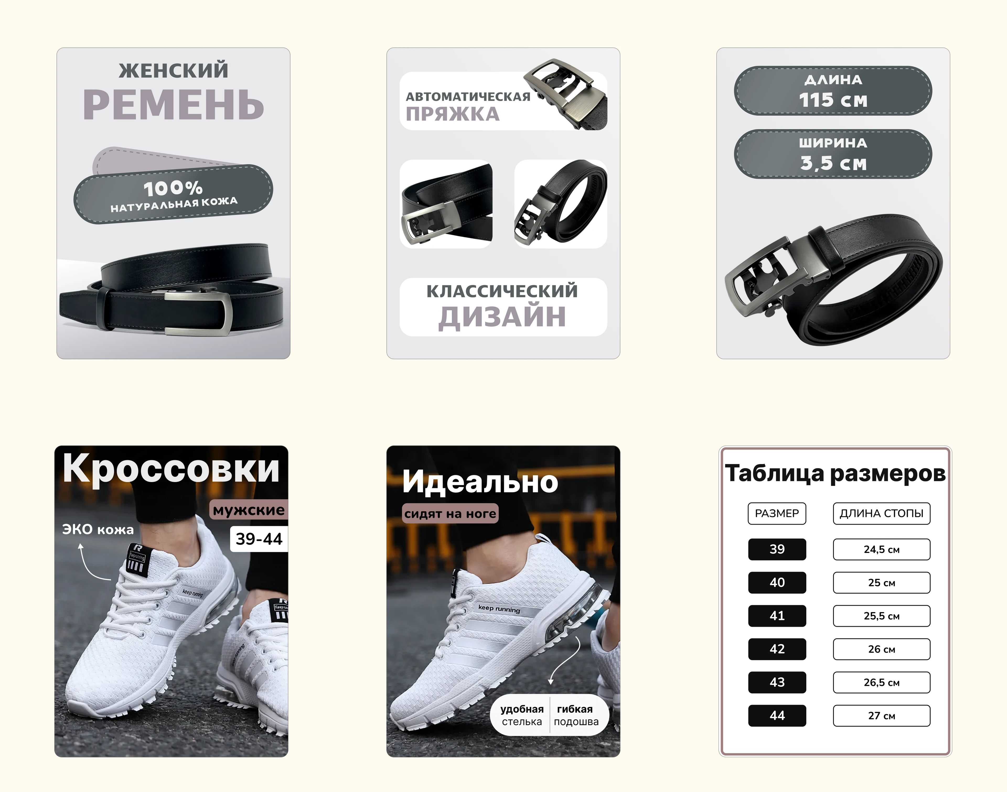 Инфографика для маркетплейсов|Карточки товаров — Изображение №3 — Графика на Dprofile