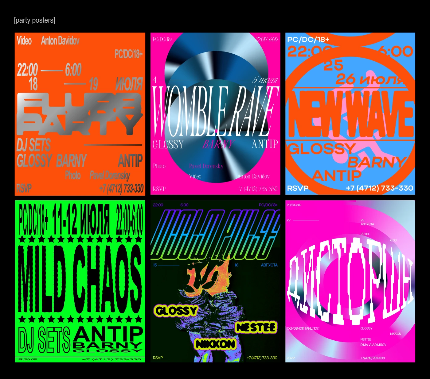 POSTER COLLECTION 2025 — Изображение №9 — Графика на Dprofile