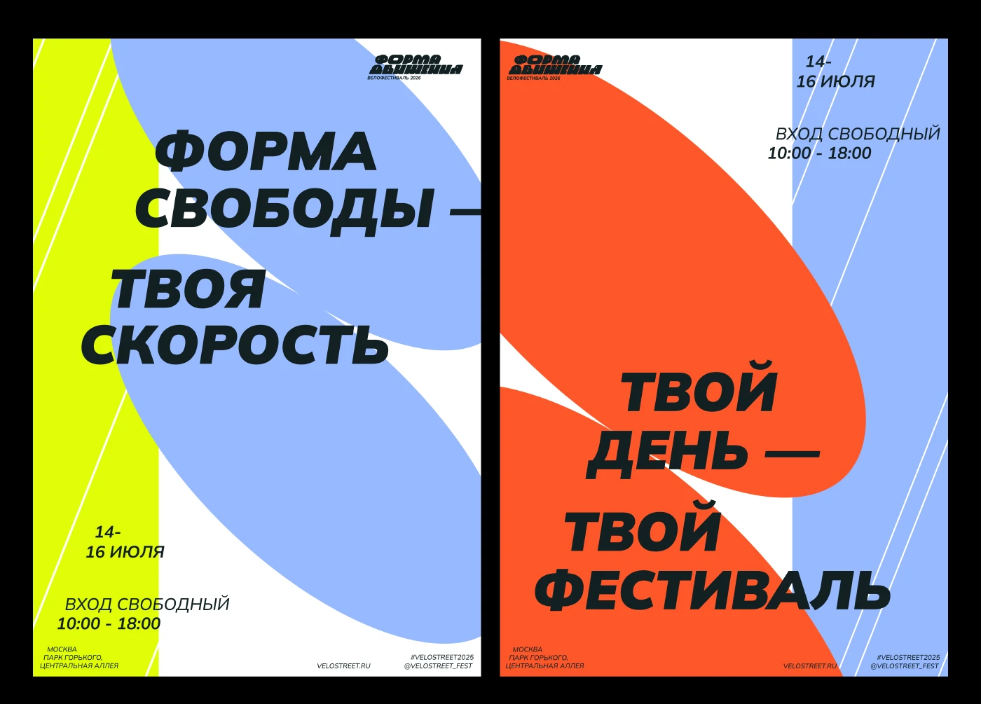 POSTER COLLECTION 2025 — Изображение №10 — Графика на Dprofile