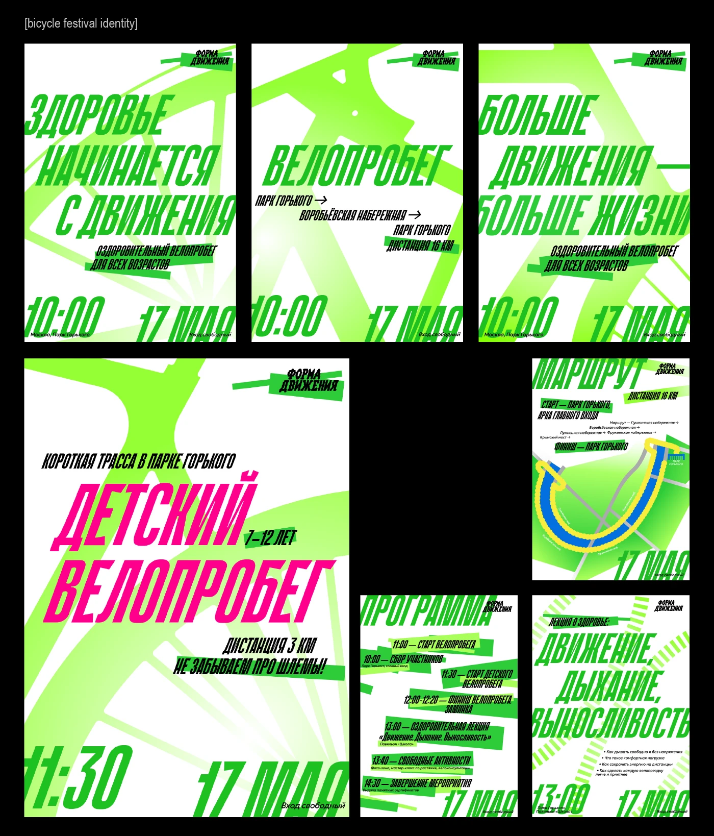 POSTER COLLECTION 2025 — Изображение №8 — Графика на Dprofile