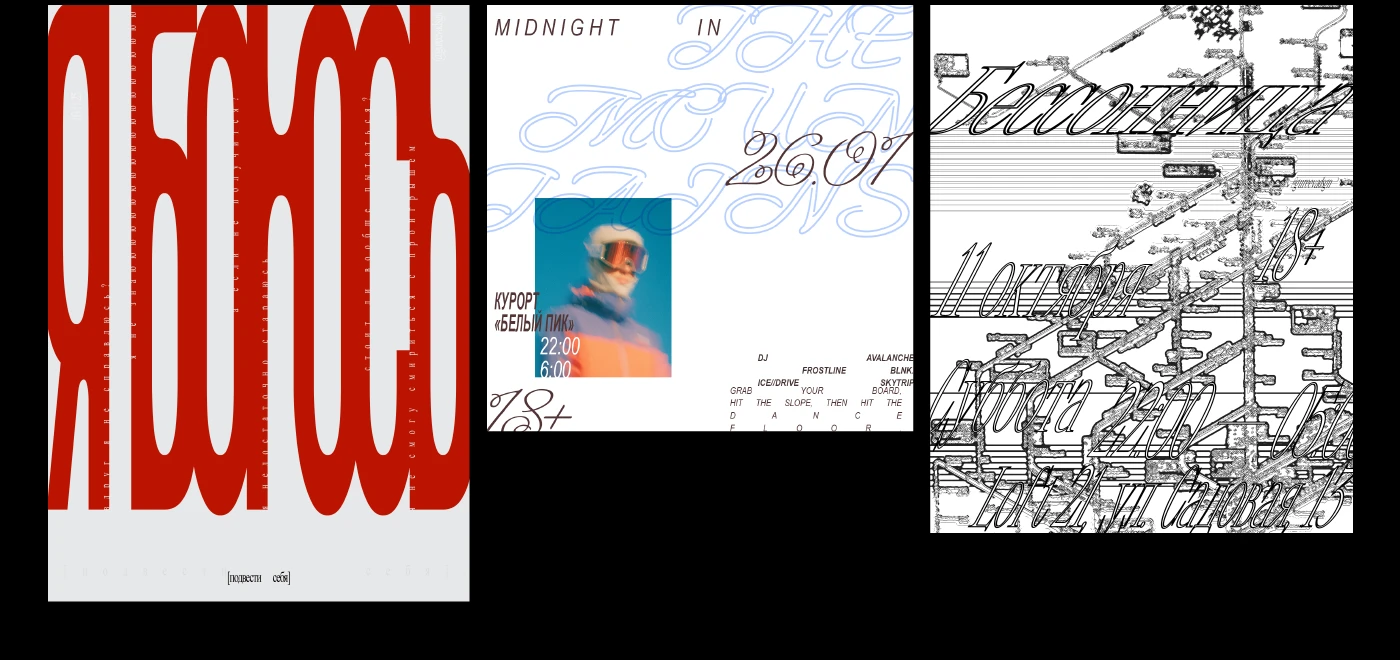 POSTER COLLECTION 2025 — Изображение №13 — Графика на Dprofile