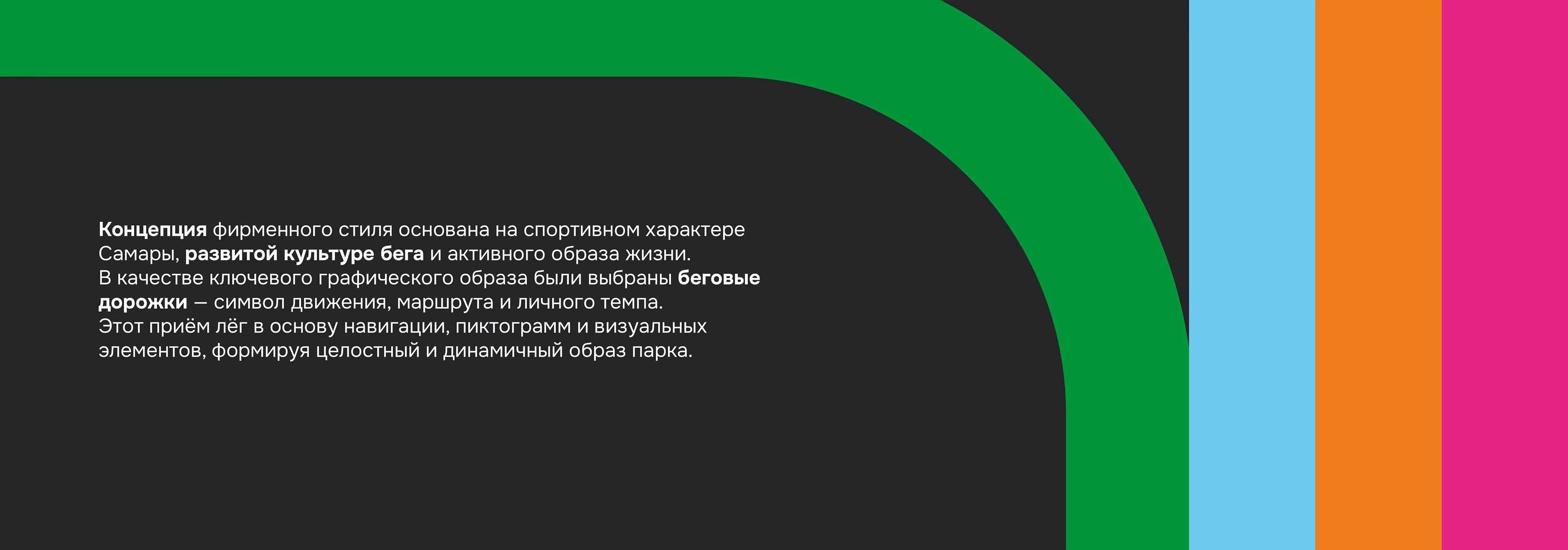 ПАРК ДРУЖБЫ | Навигация парка — Изображение №4 — Брендинг, Графика на Dprofile