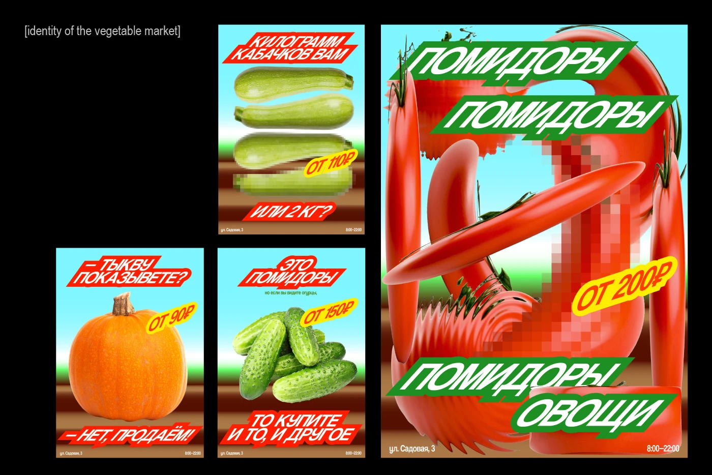 POSTER COLLECTION 2025 — Изображение №6 — Графика на Dprofile