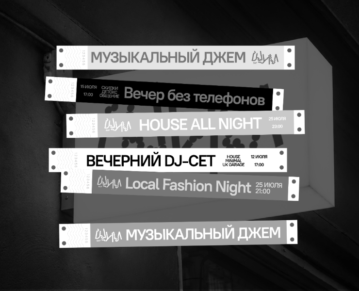 ШУМ | Айдентика бара на Dprofile