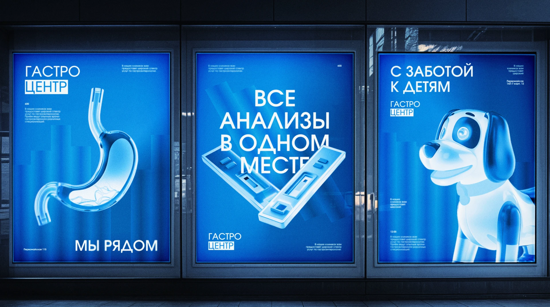 Гастроцентр | Medical Center Website — Изображение №7 — Интерфейсы на Dprofile