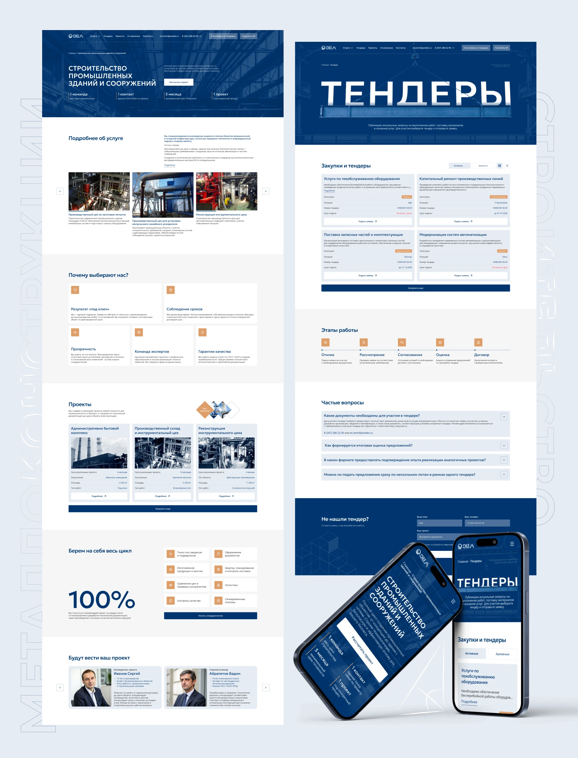 Corporate Website | ECM Metal Products Manufacturer — Изображение №5 — Интерфейсы на Dprofile