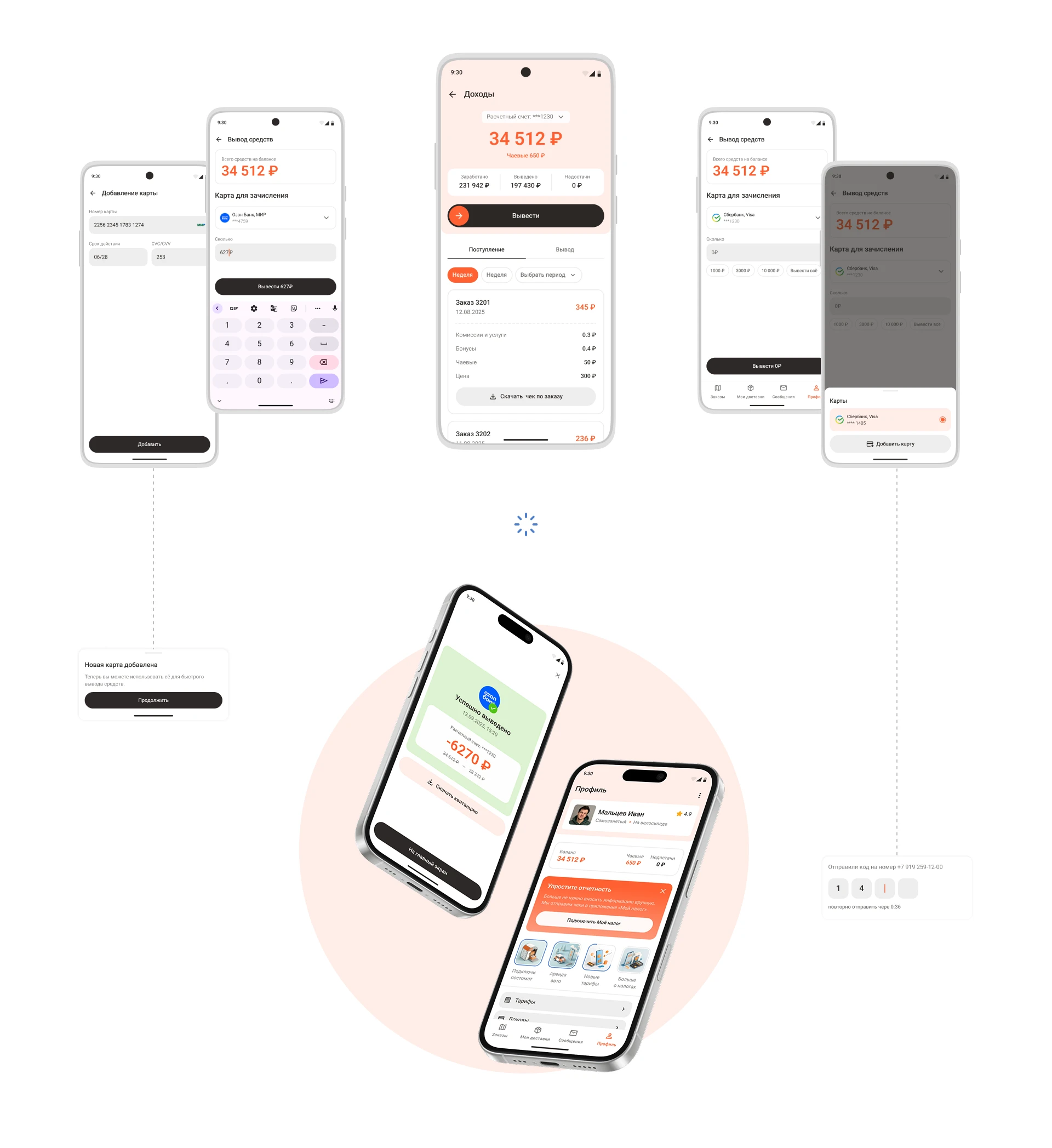 Pax Route | Courier Delivery App — Изображение №6 — Интерфейсы на Dprofile