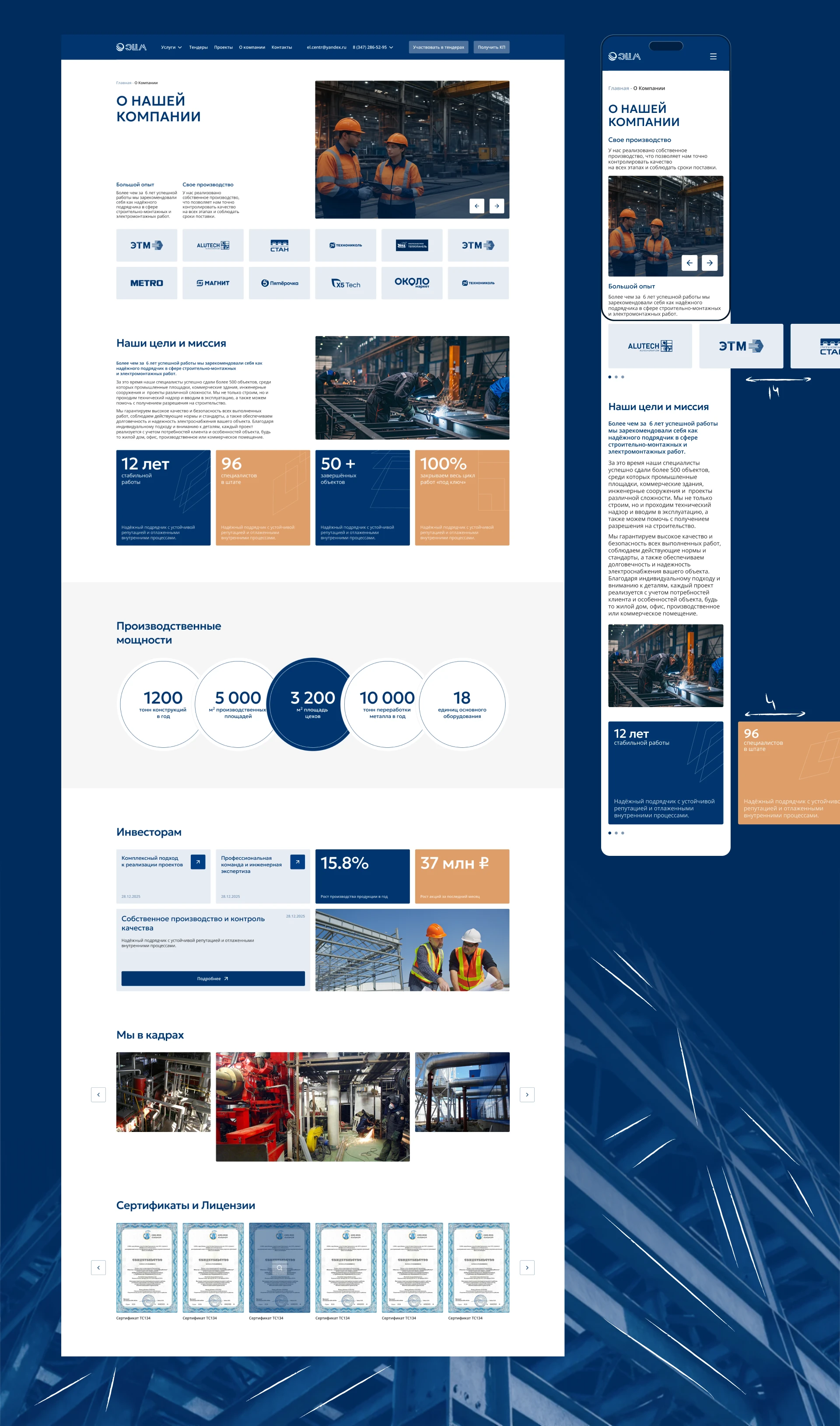Corporate Website | ECM Metal Products Manufacturer — Изображение №7 — Интерфейсы на Dprofile