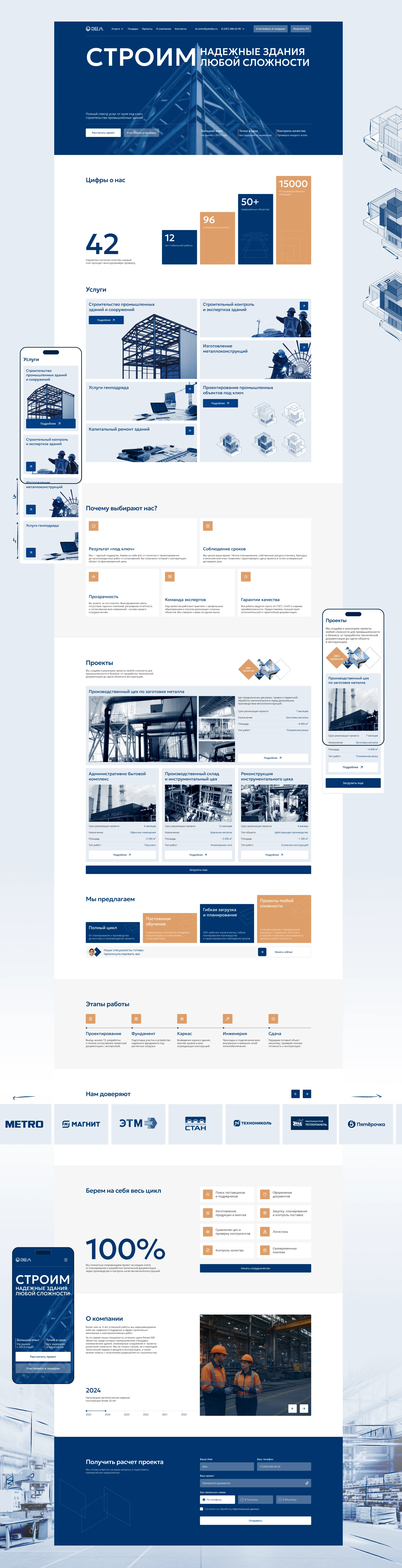 Corporate Website | ECM Metal Products Manufacturer — Изображение №3 — Интерфейсы на Dprofile
