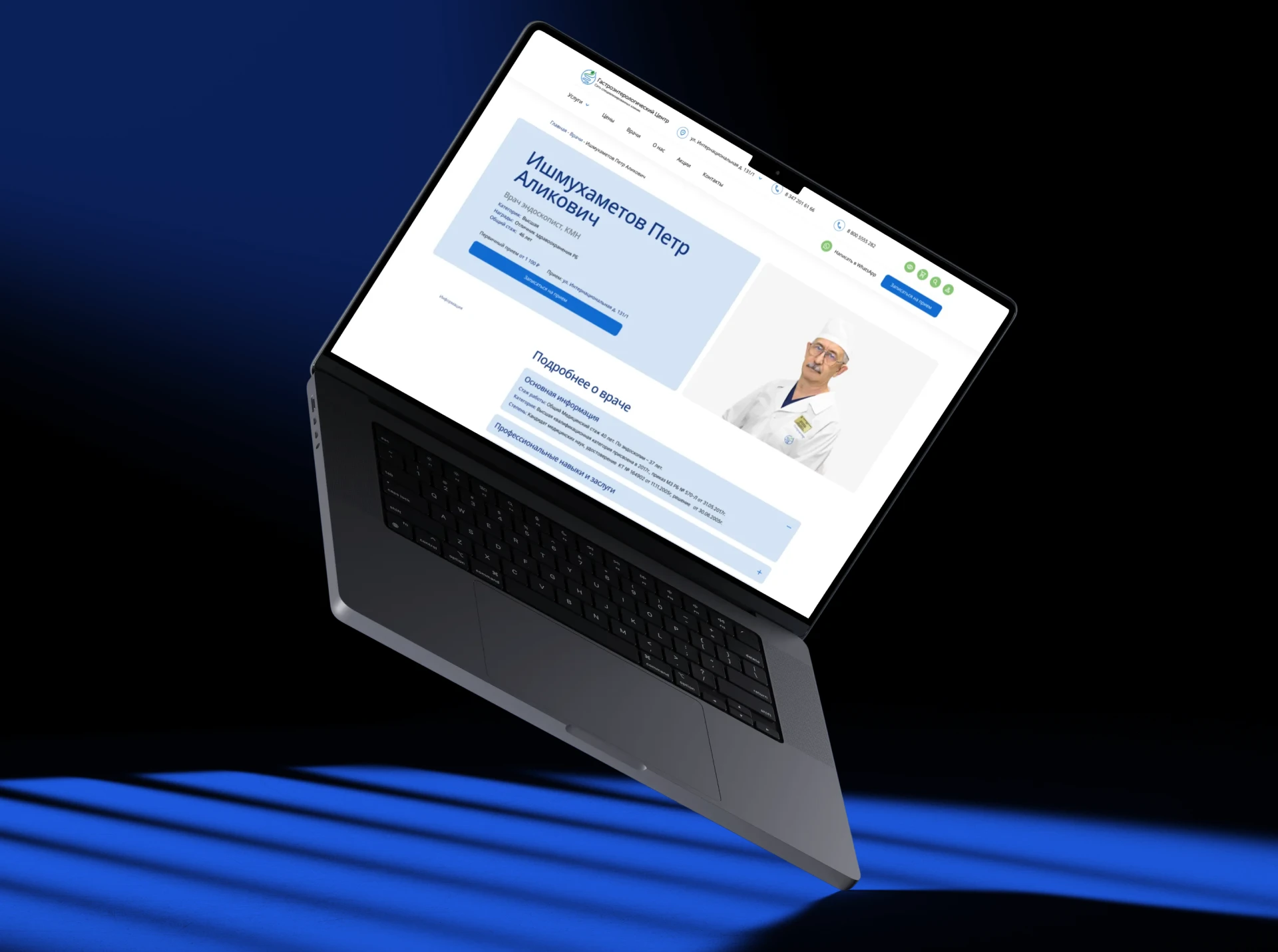 Гастроцентр | Medical Center Website — Изображение №8 — Интерфейсы на Dprofile