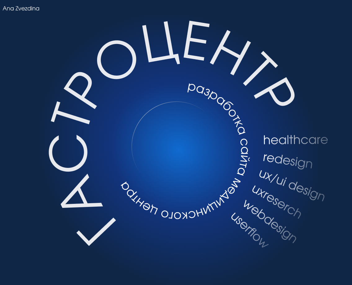 Гастроцентр | Medical Center Website — Интерфейсы на Dprofile