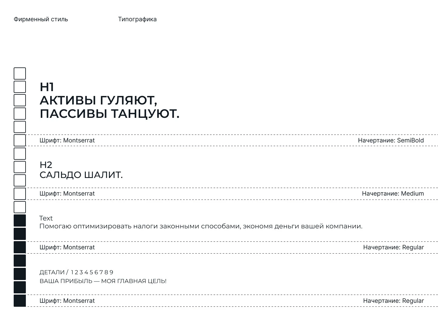 Брендинг | WHITE consulting — Изображение №7 — Брендинг на Dprofile