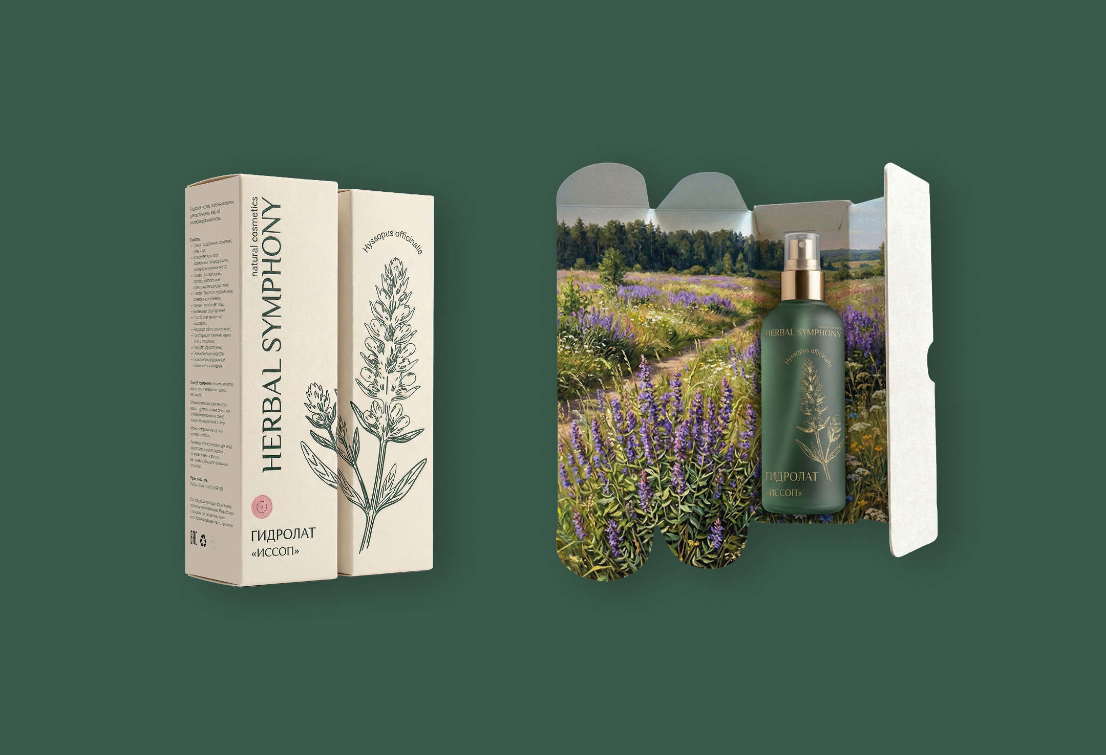 Фирменный стиль | HERBAL SYMPHONY — Изображение №7 — Брендинг на Dprofile