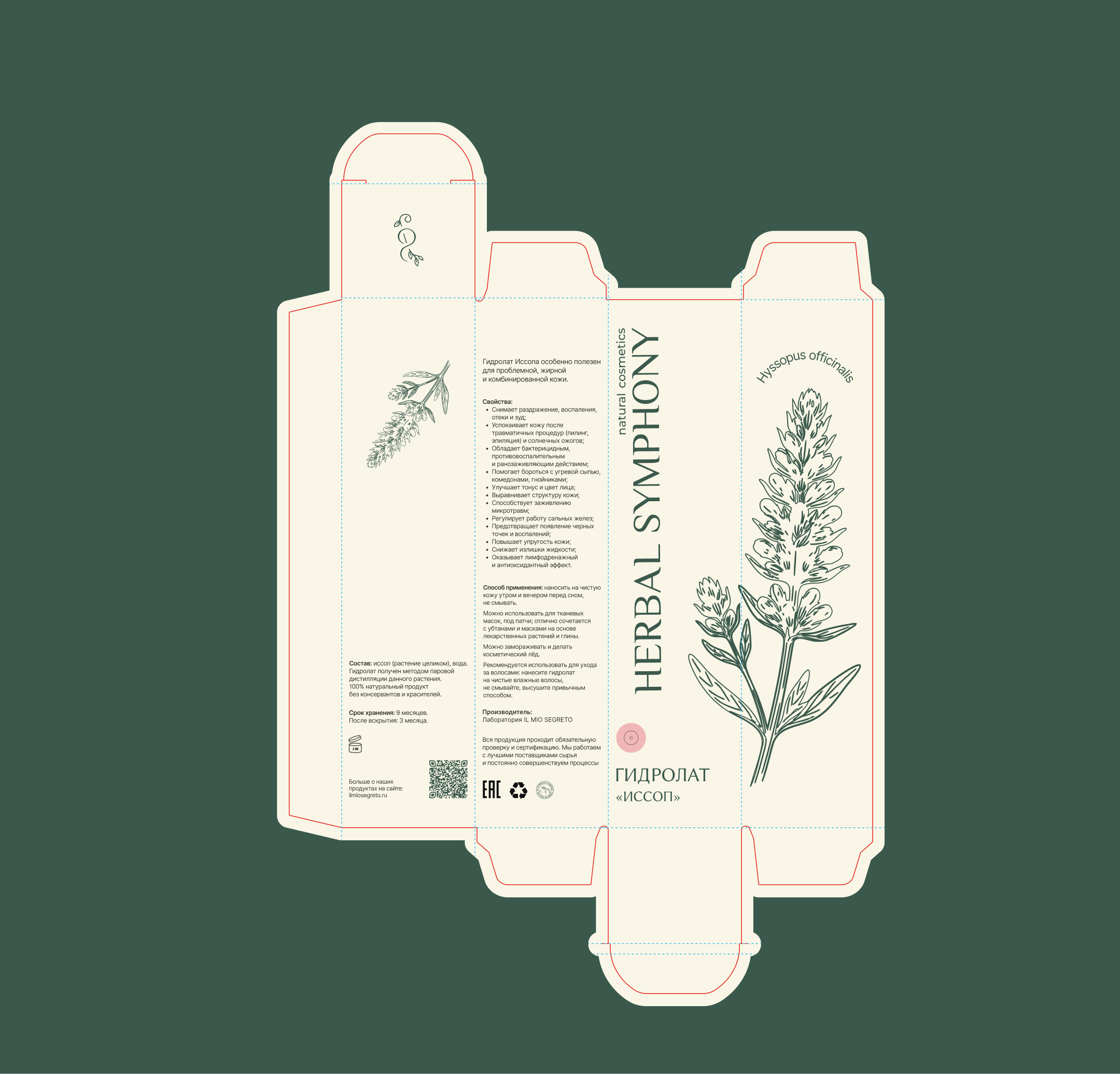Фирменный стиль | HERBAL SYMPHONY — Изображение №8 — Брендинг на Dprofile