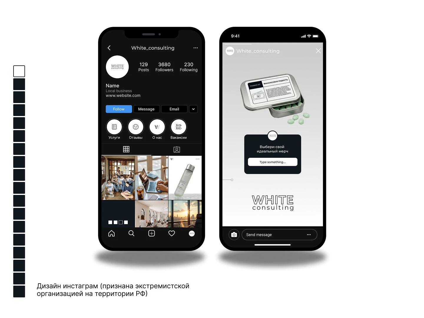Брендинг | WHITE consulting — Изображение №17 — Брендинг на Dprofile