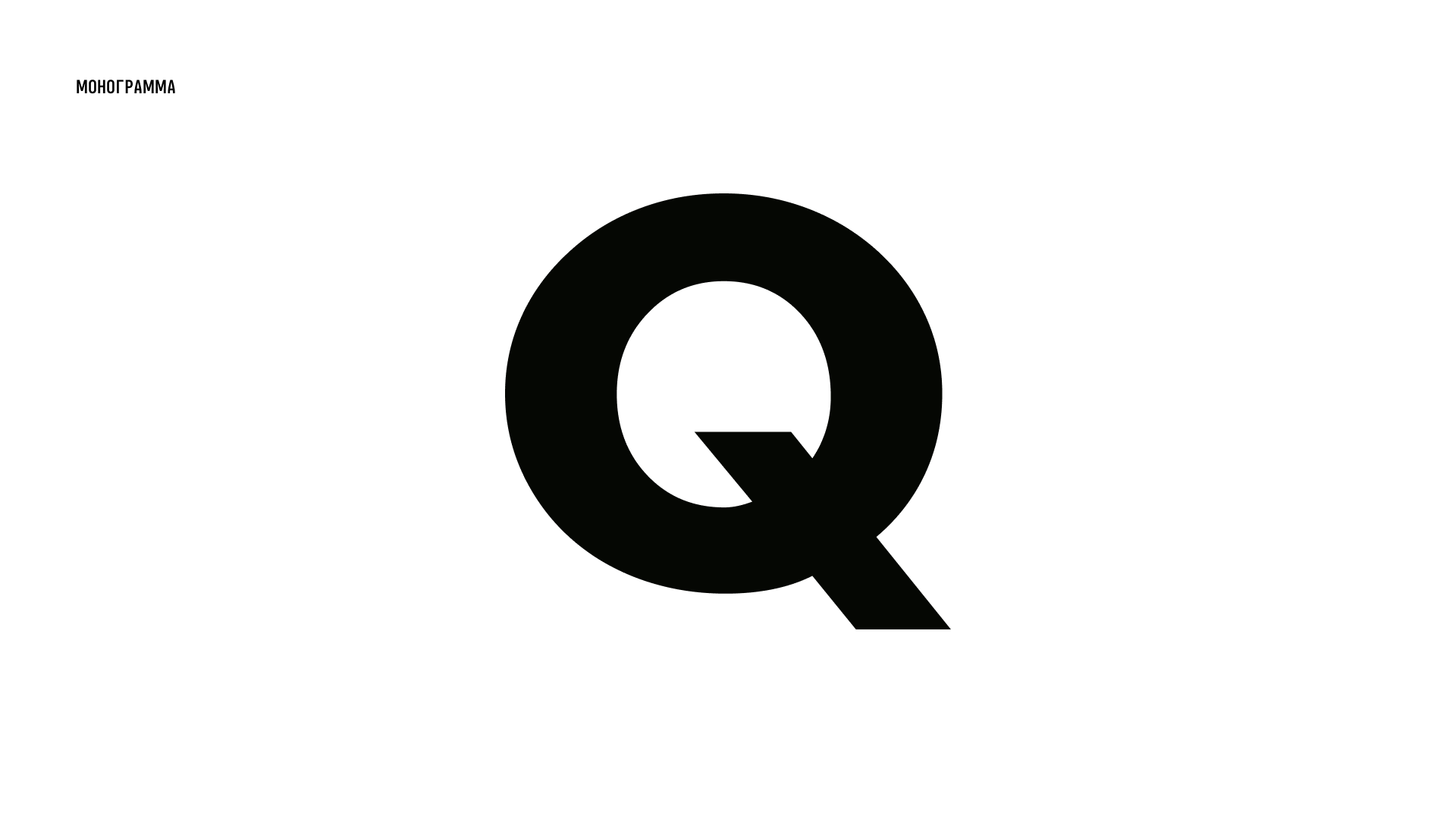 Рестайлинг — Q-Upgrade — Изображение №3 — Интерфейсы, Брендинг на Dprofile