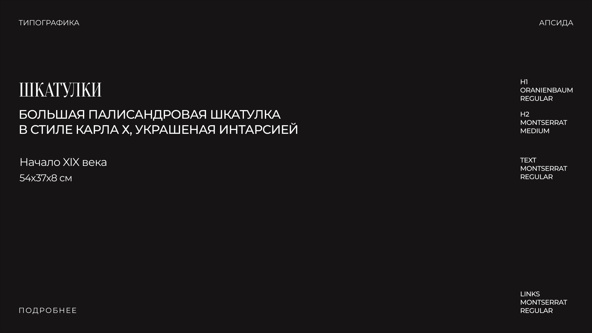 АПСИДА | Фирменный стиль — Изображение №5 — Брендинг, Графика на Dprofile
