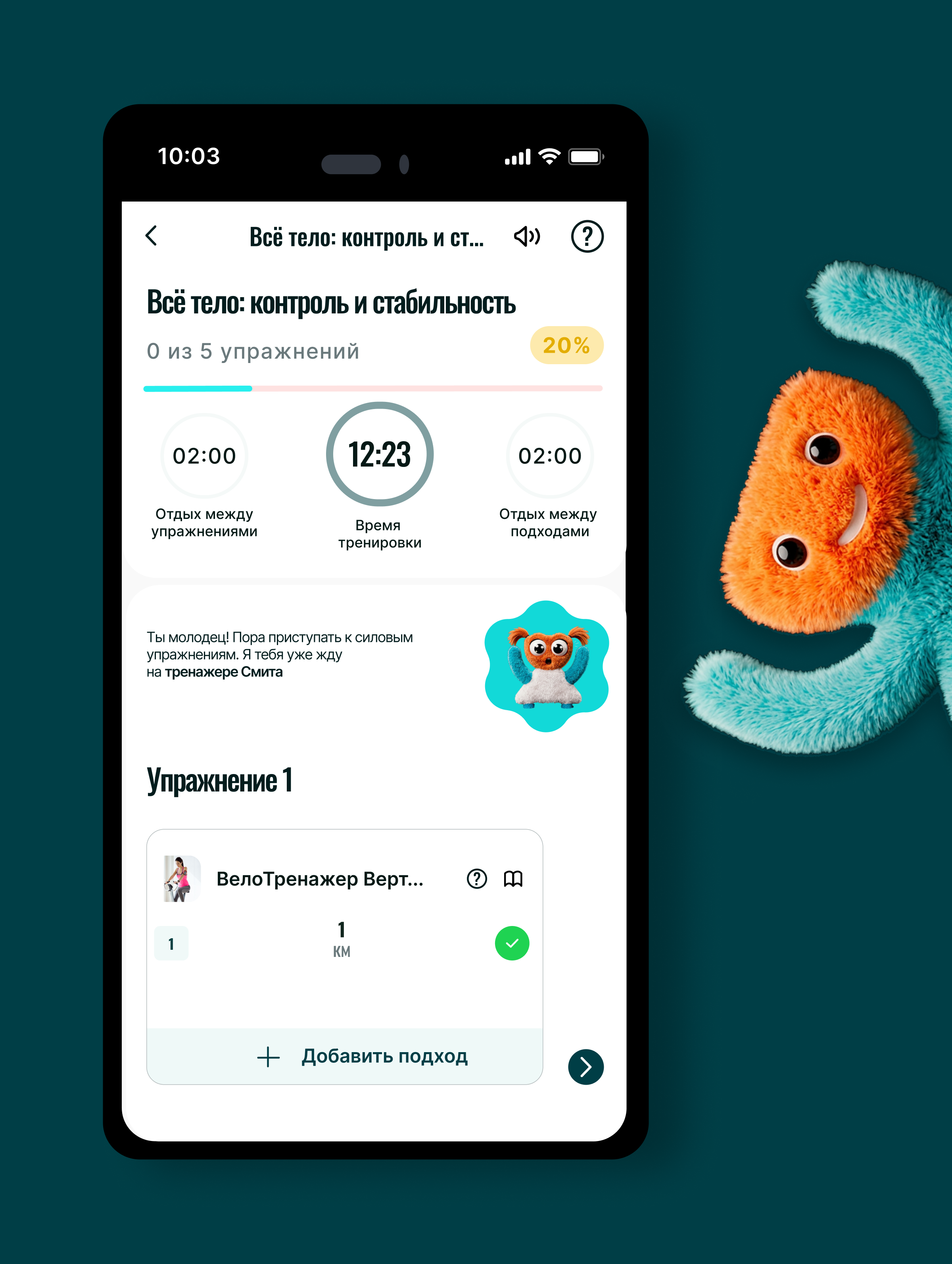 DDX fitness | Маскот — Изображение №11 — Интерфейсы, Нейро на Dprofile