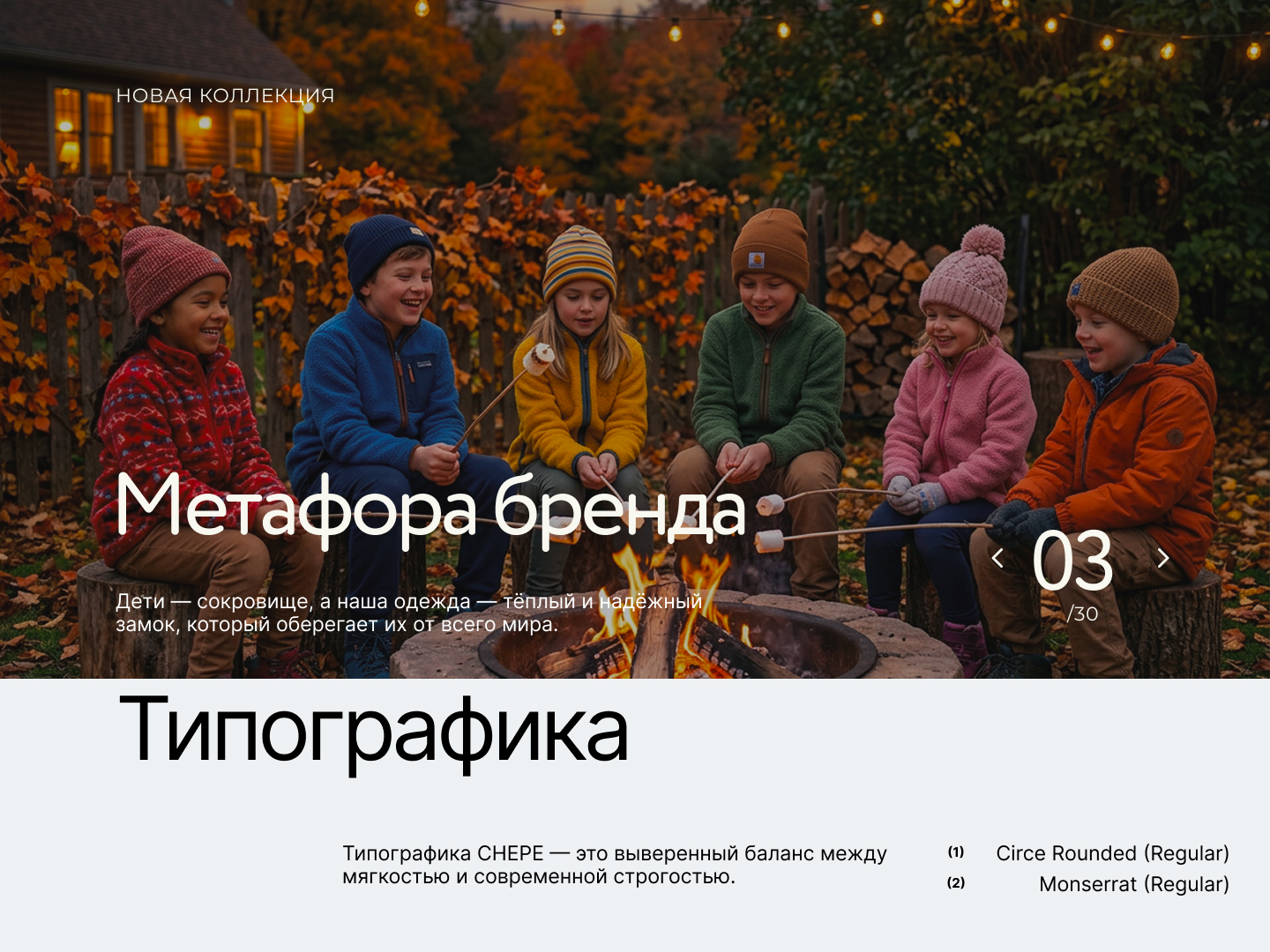 CHEPE | Фирменный стиль — Изображение №7 — Брендинг на Dprofile