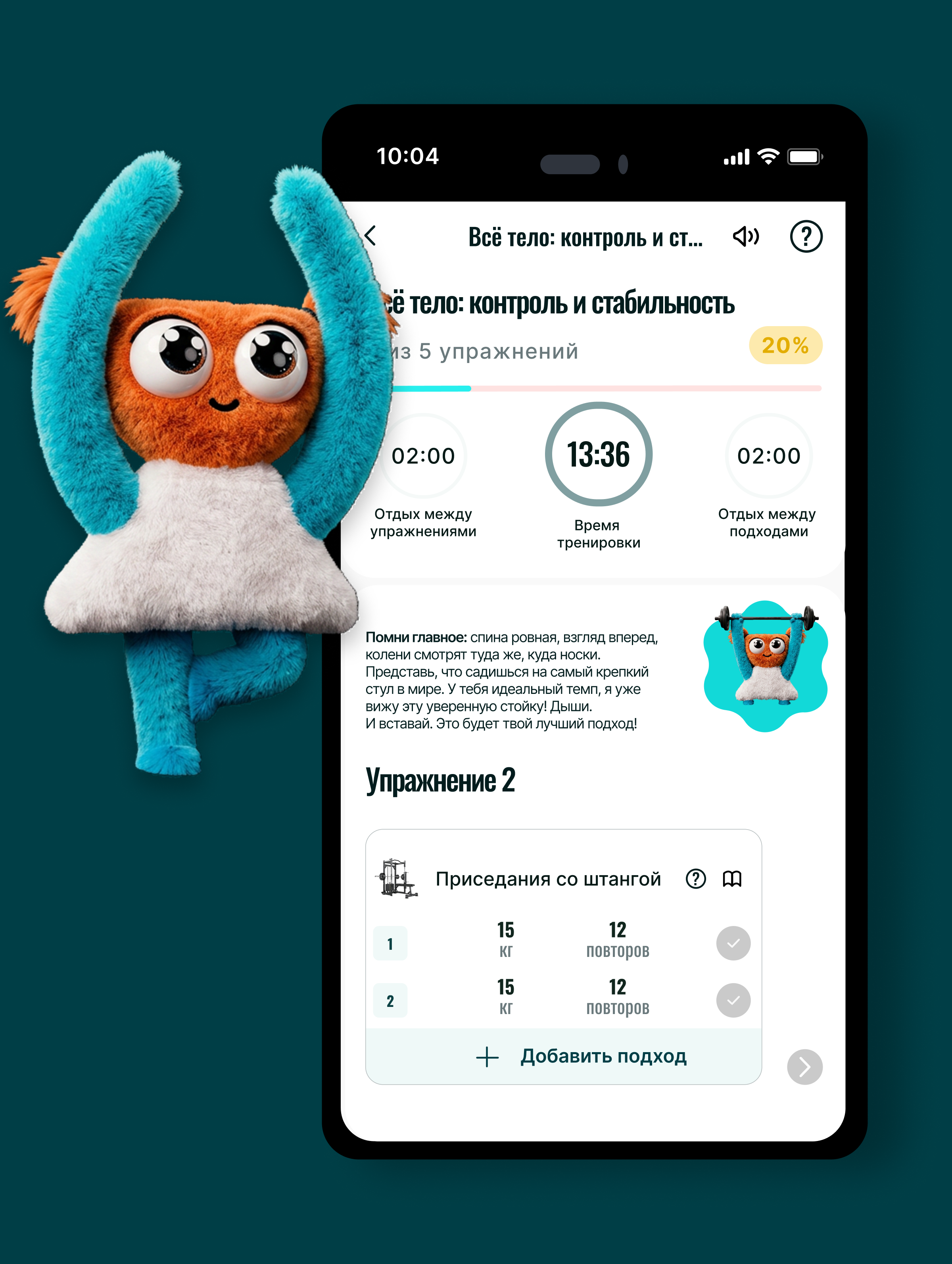 DDX fitness | Маскот — Изображение №12 — Интерфейсы, Нейро на Dprofile