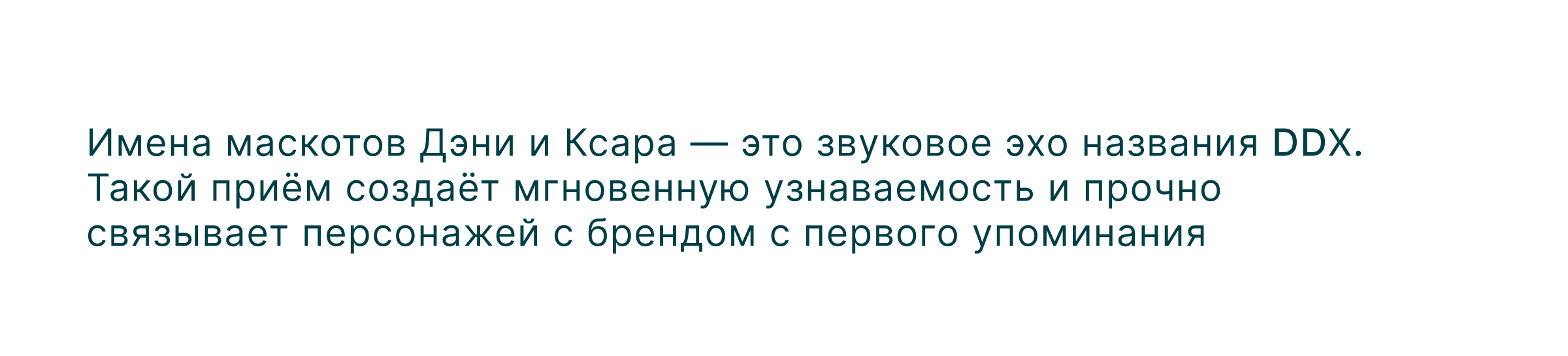 Маскот | DDX fitness — Изображение №5 — Интерфейсы, Нейро на Dprofile