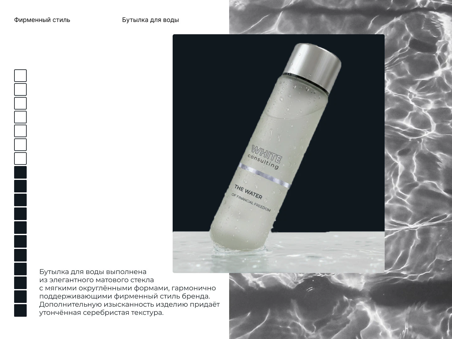 Брендинг | WHITE consulting — Изображение №11 — Брендинг на Dprofile