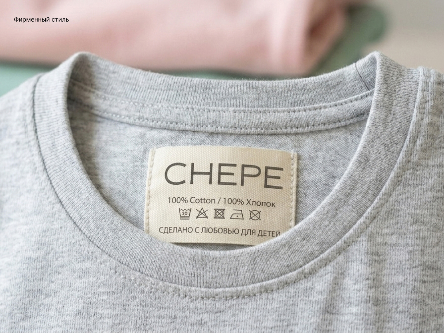 CHEPE | Фирменный стиль — Изображение №11 — Брендинг на Dprofile
