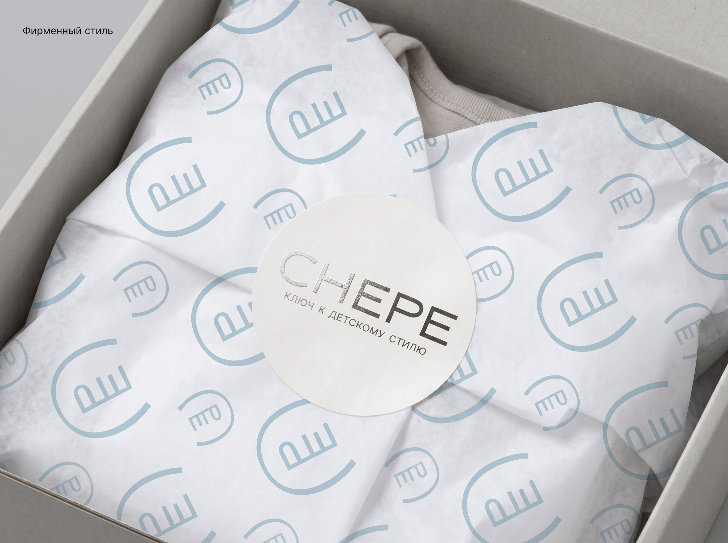 CHEPE | Фирменный стиль — Изображение №10 — Брендинг на Dprofile