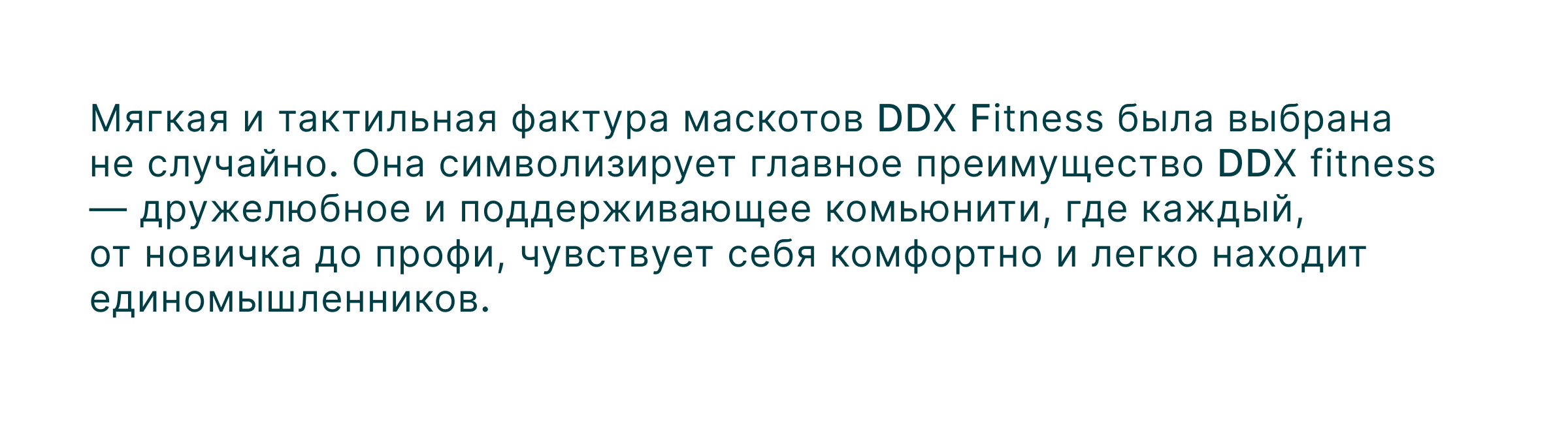 Маскот | DDX fitness — Изображение №8 — Интерфейсы, Нейро на Dprofile
