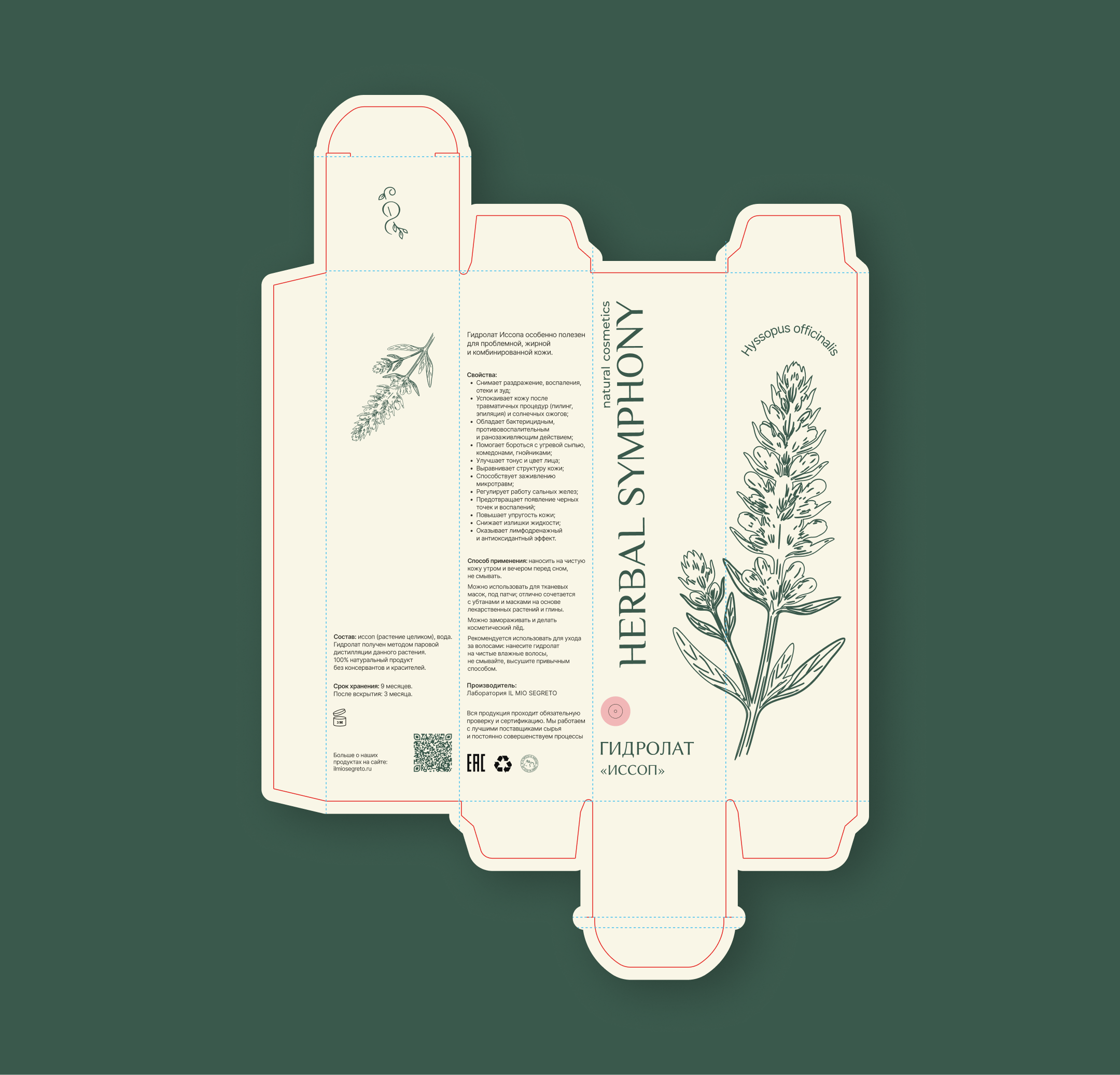 Фирменный стиль | HERBAL SYMPHONY — Изображение №13 — Брендинг на Dprofile