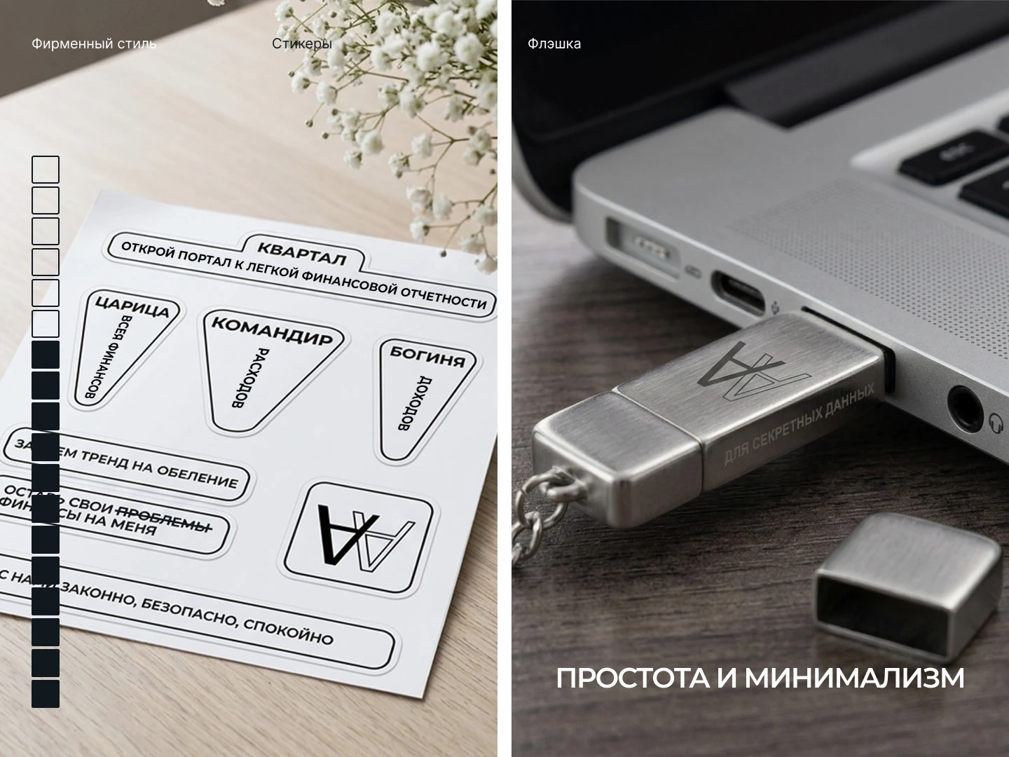 Брендинг | WHITE consulting — Изображение №12 — Брендинг на Dprofile