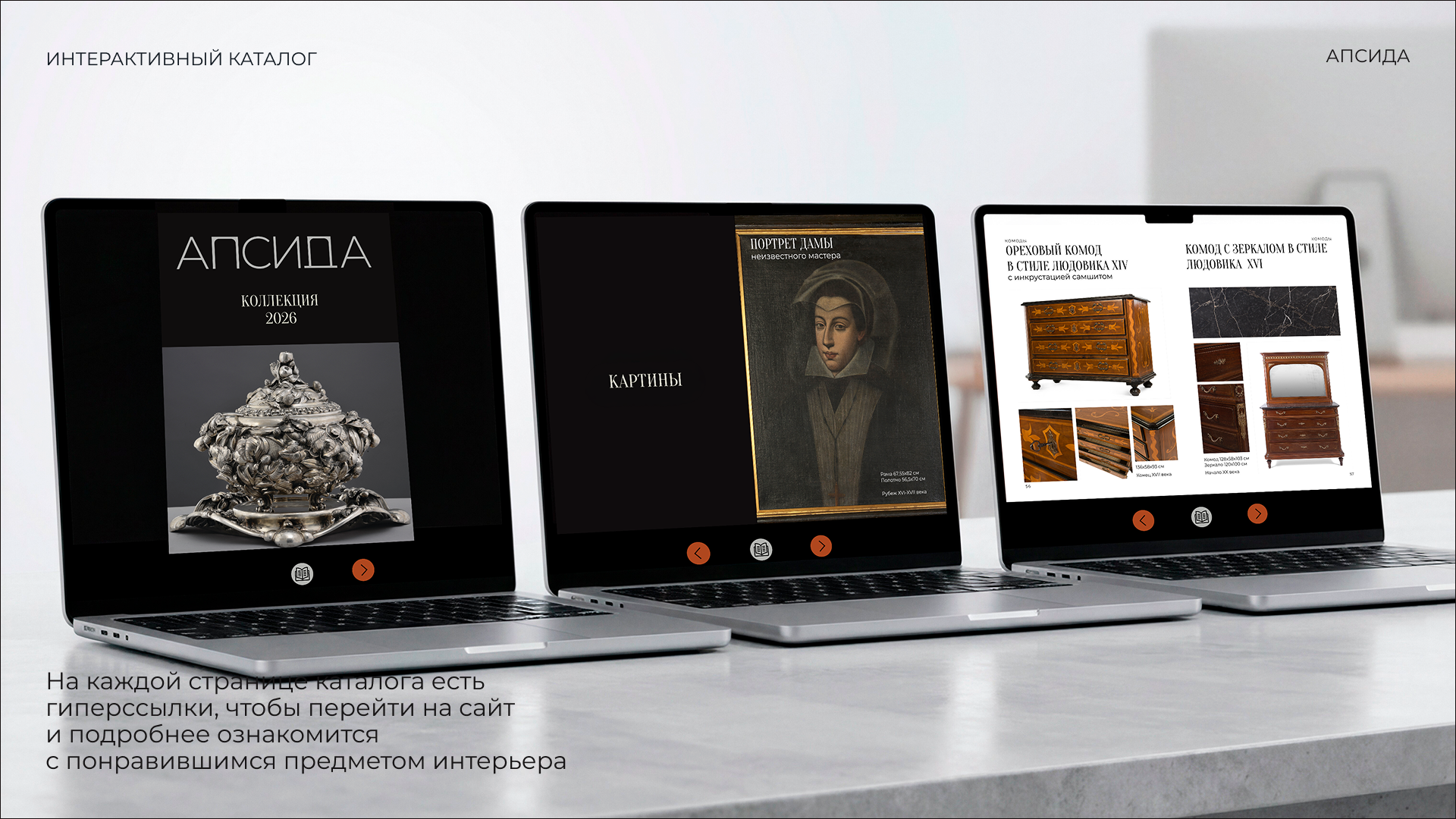 АПСИДА | Фирменный стиль — Изображение №15 — Брендинг, Графика на Dprofile