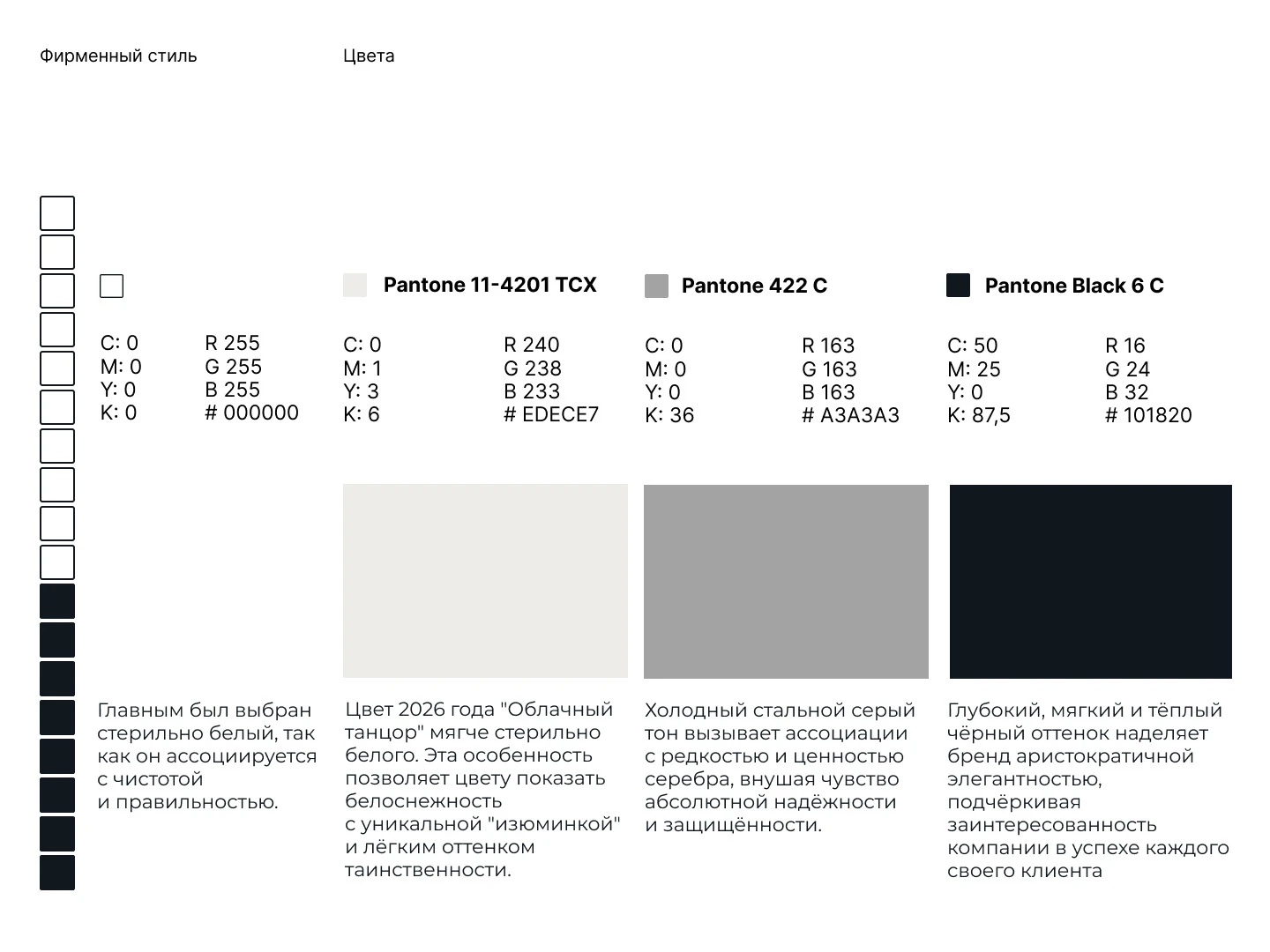 Брендинг | WHITE consulting — Изображение №8 — Брендинг на Dprofile