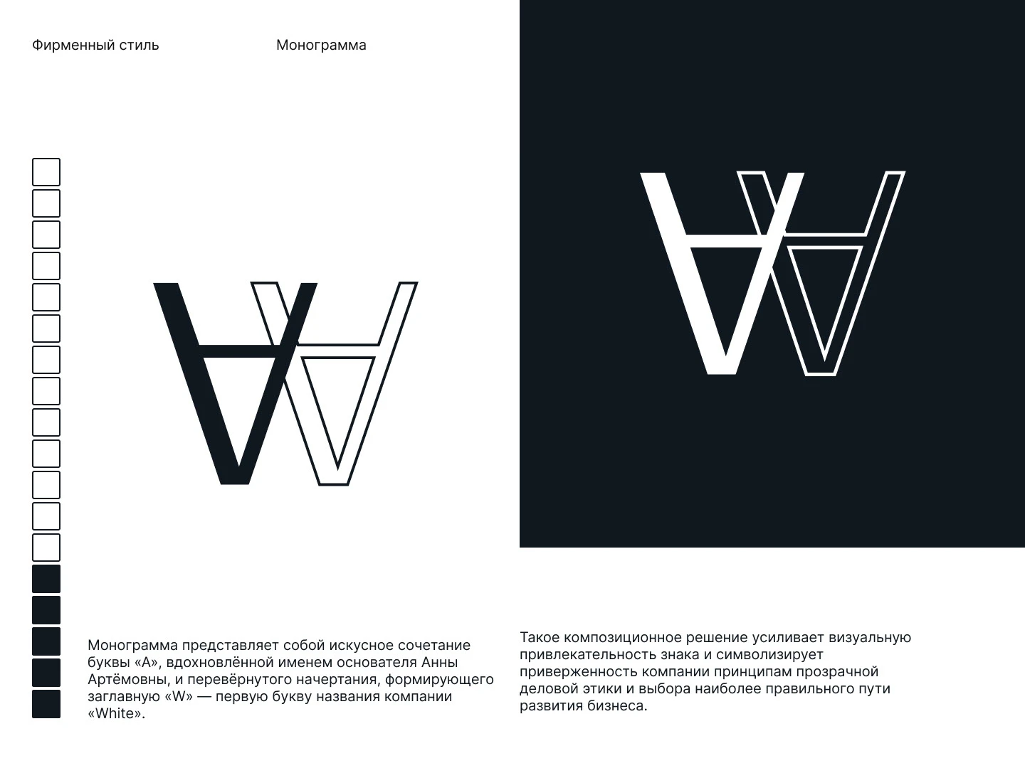 Брендинг | WHITE consulting — Изображение №5 — Брендинг на Dprofile