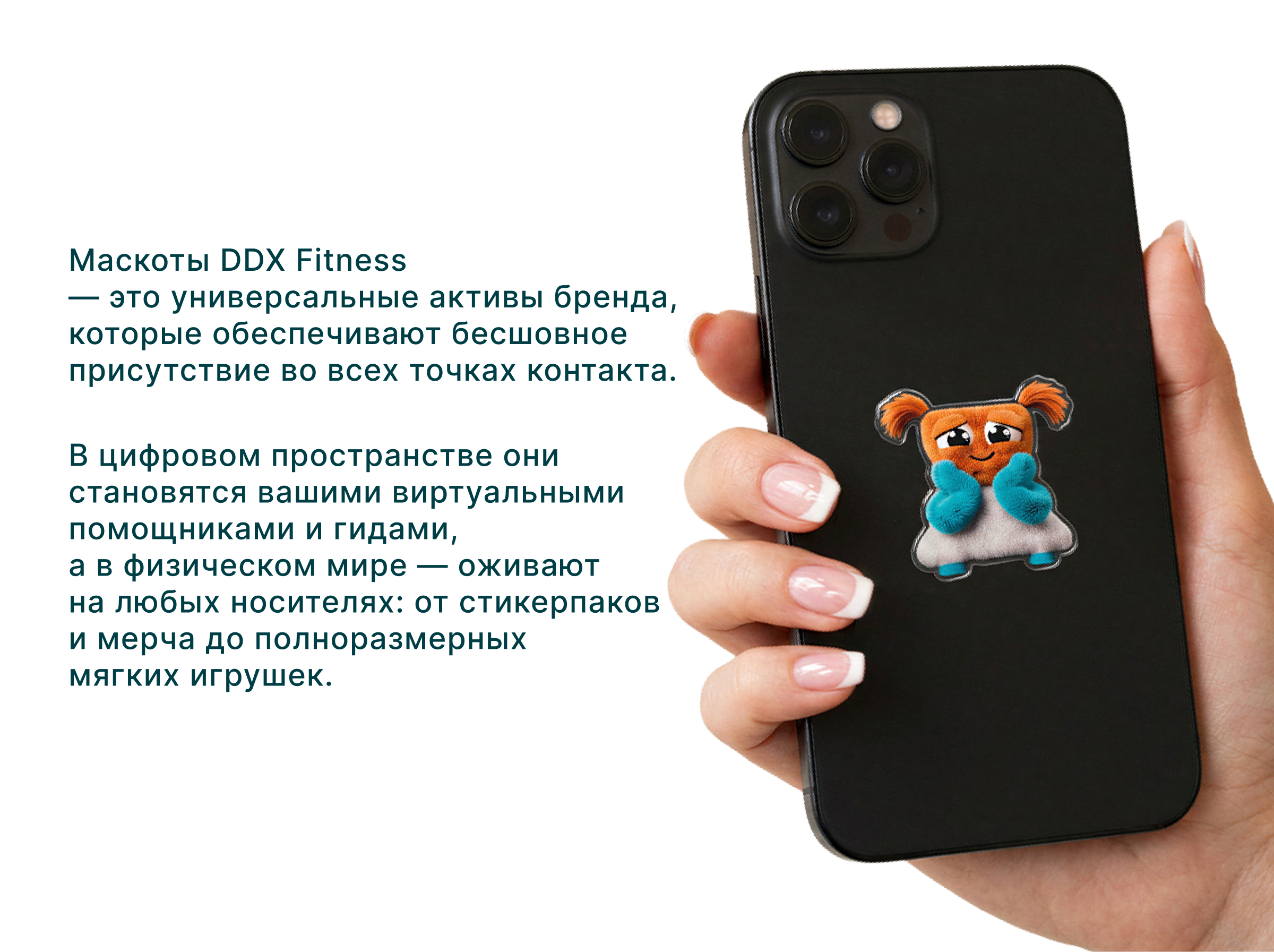 Маскот | DDX fitness — Изображение №10 — Интерфейсы, Нейро на Dprofile