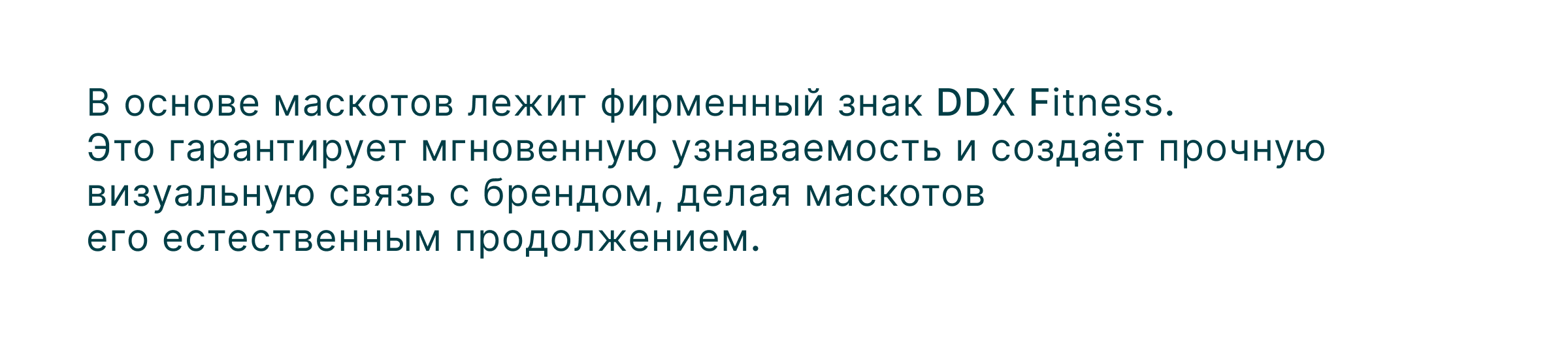 Маскот | DDX fitness — Изображение №3 — Интерфейсы, Нейро на Dprofile