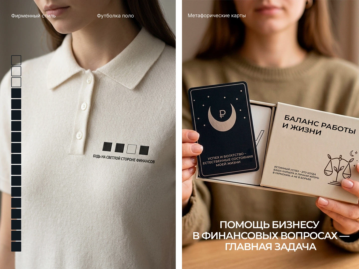 Брендинг | WHITE consulting — Изображение №15 — Брендинг на Dprofile